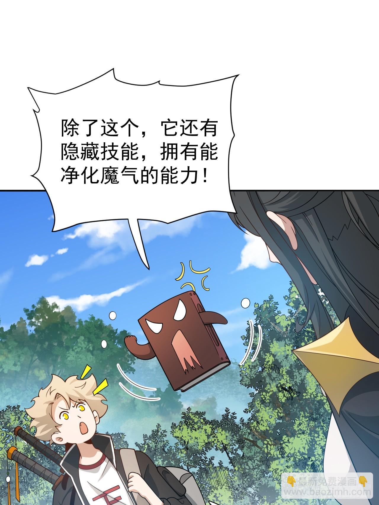 第68话 万象混沌珠现世-第68话