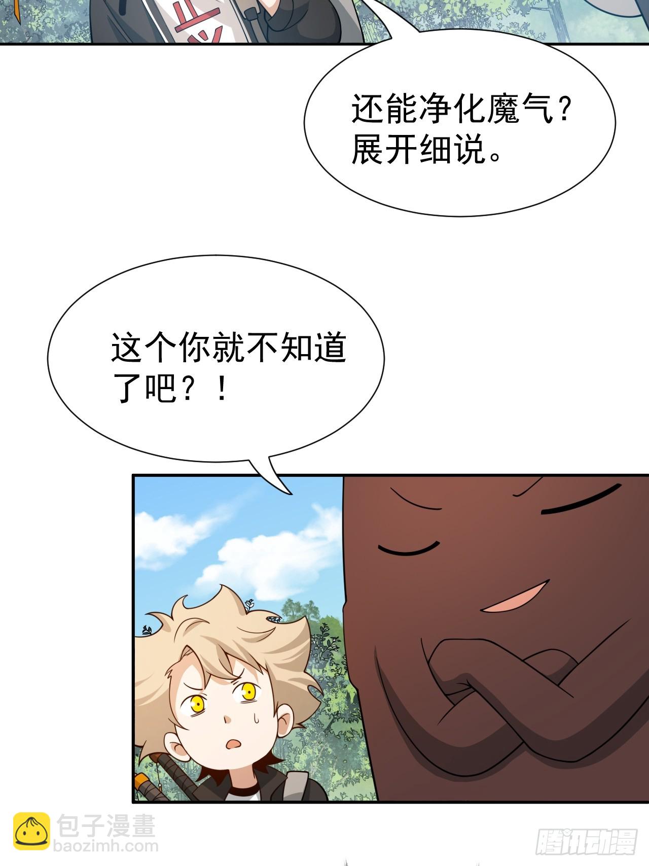 第68话 万象混沌珠现世-第68话