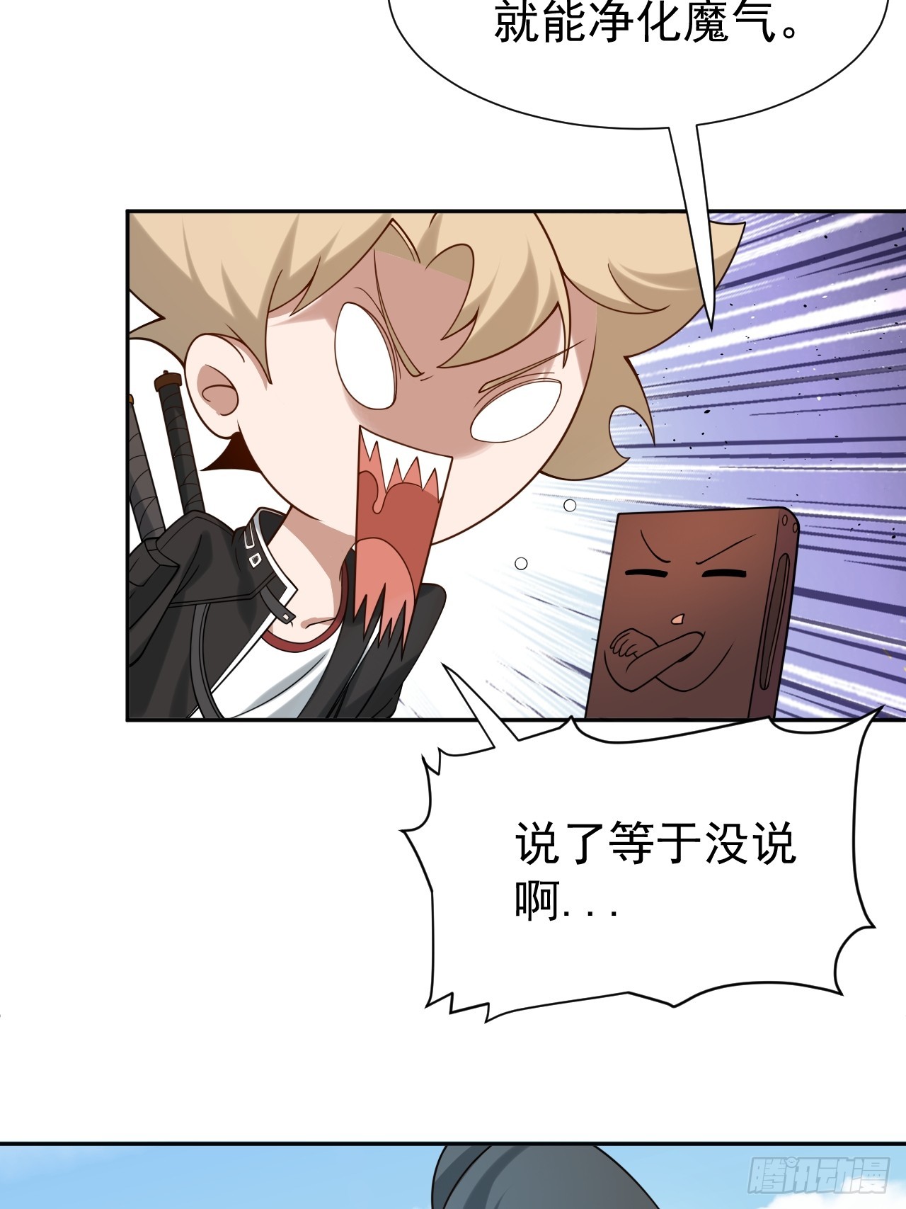 第68话 万象混沌珠现世-第68话
