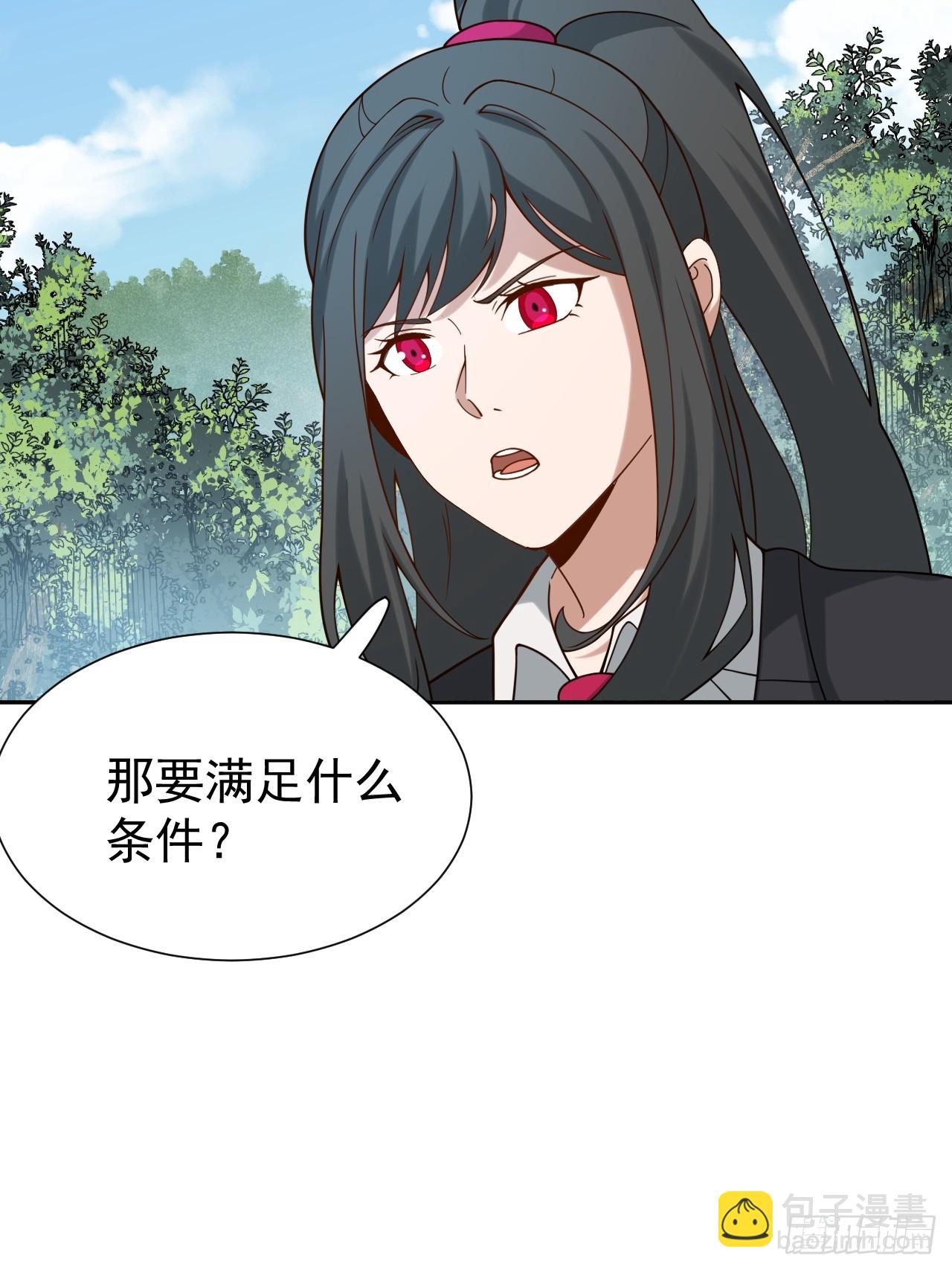 第68话 万象混沌珠现世-第68话