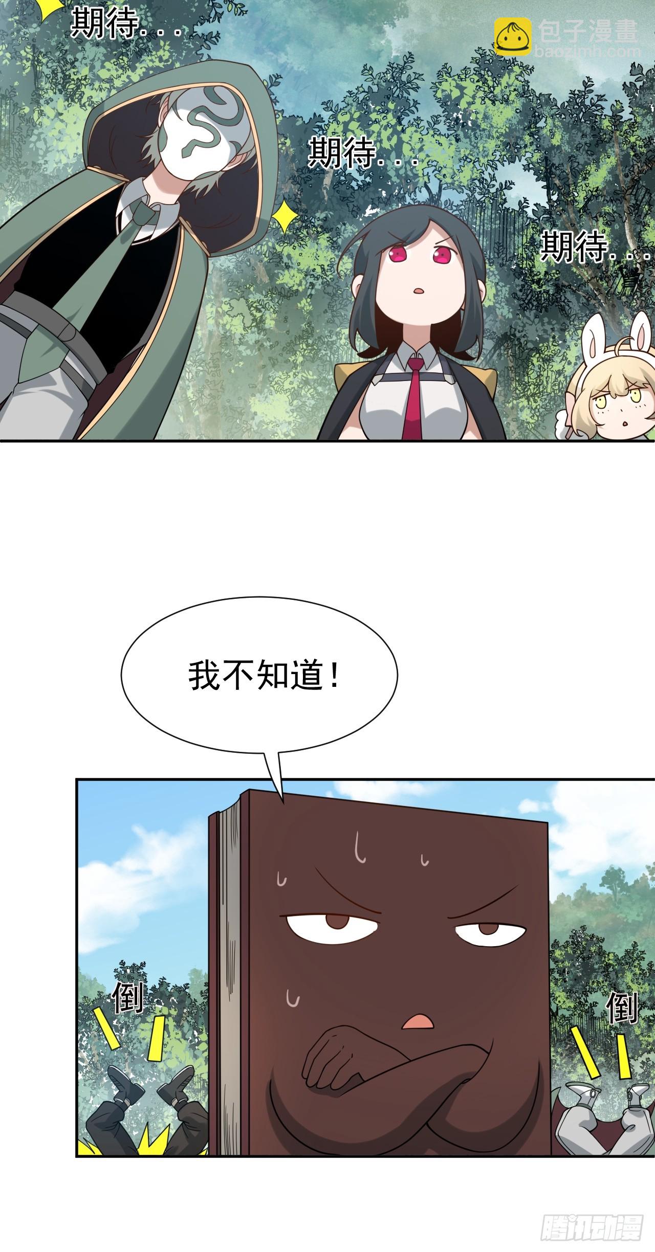 第68话 万象混沌珠现世-第68话