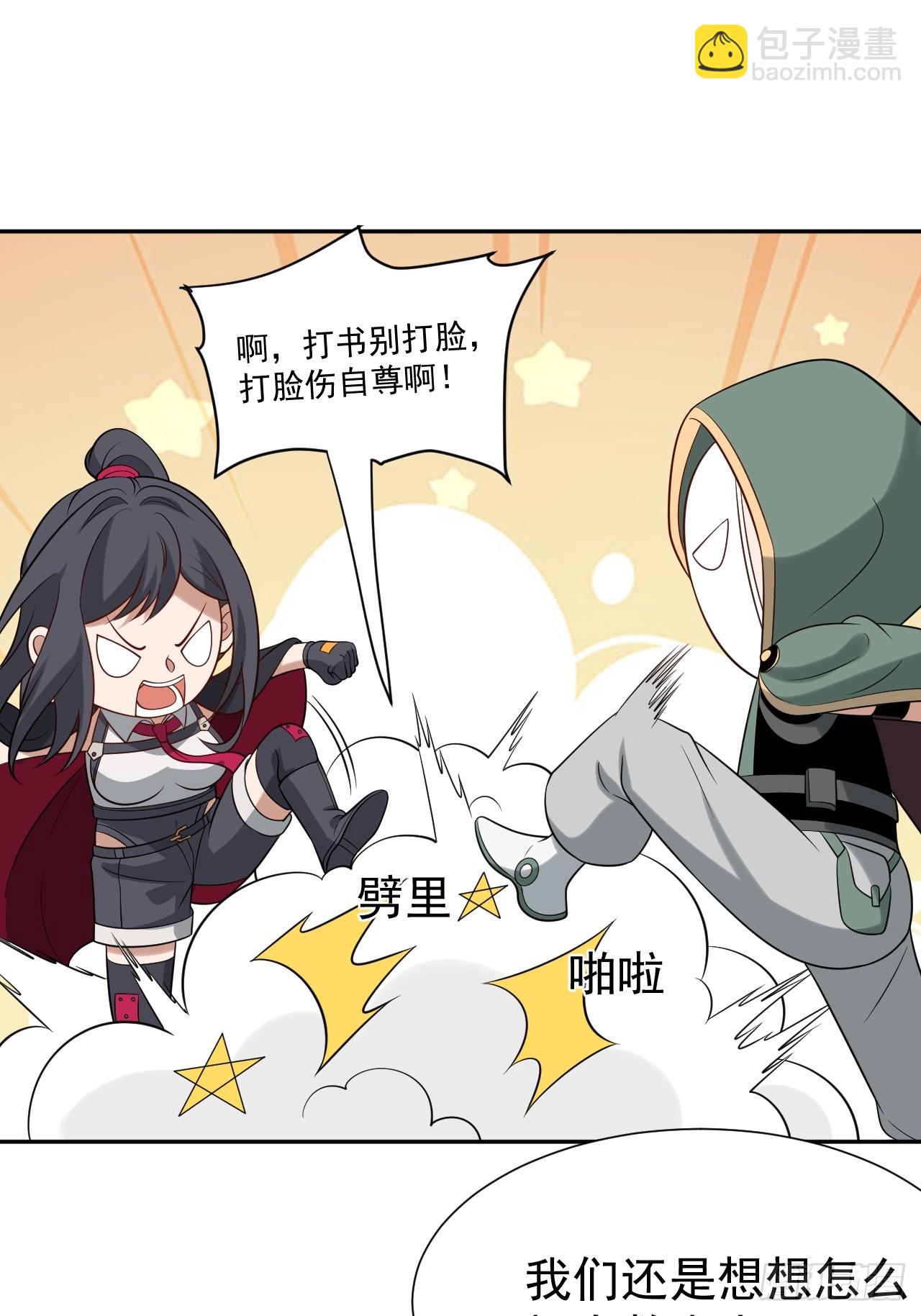第68话 万象混沌珠现世-第68话