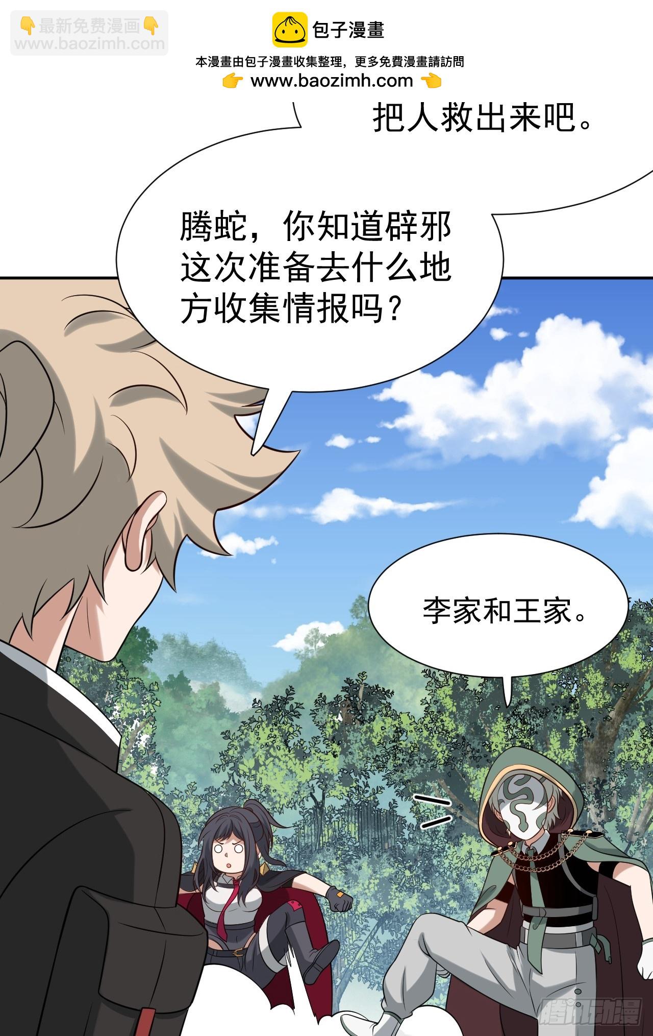 第68话 万象混沌珠现世-第68话