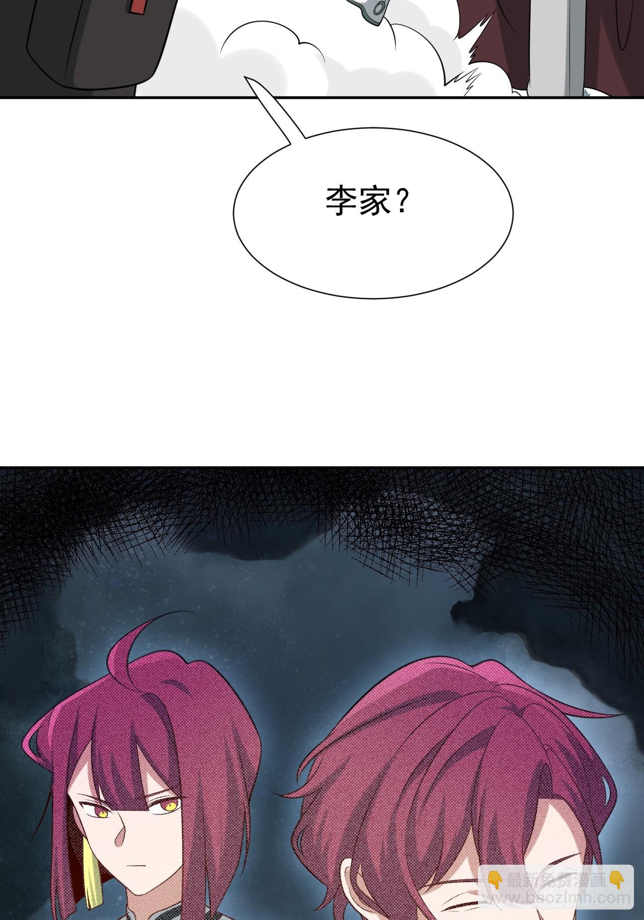 第68话 万象混沌珠现世-第68话
