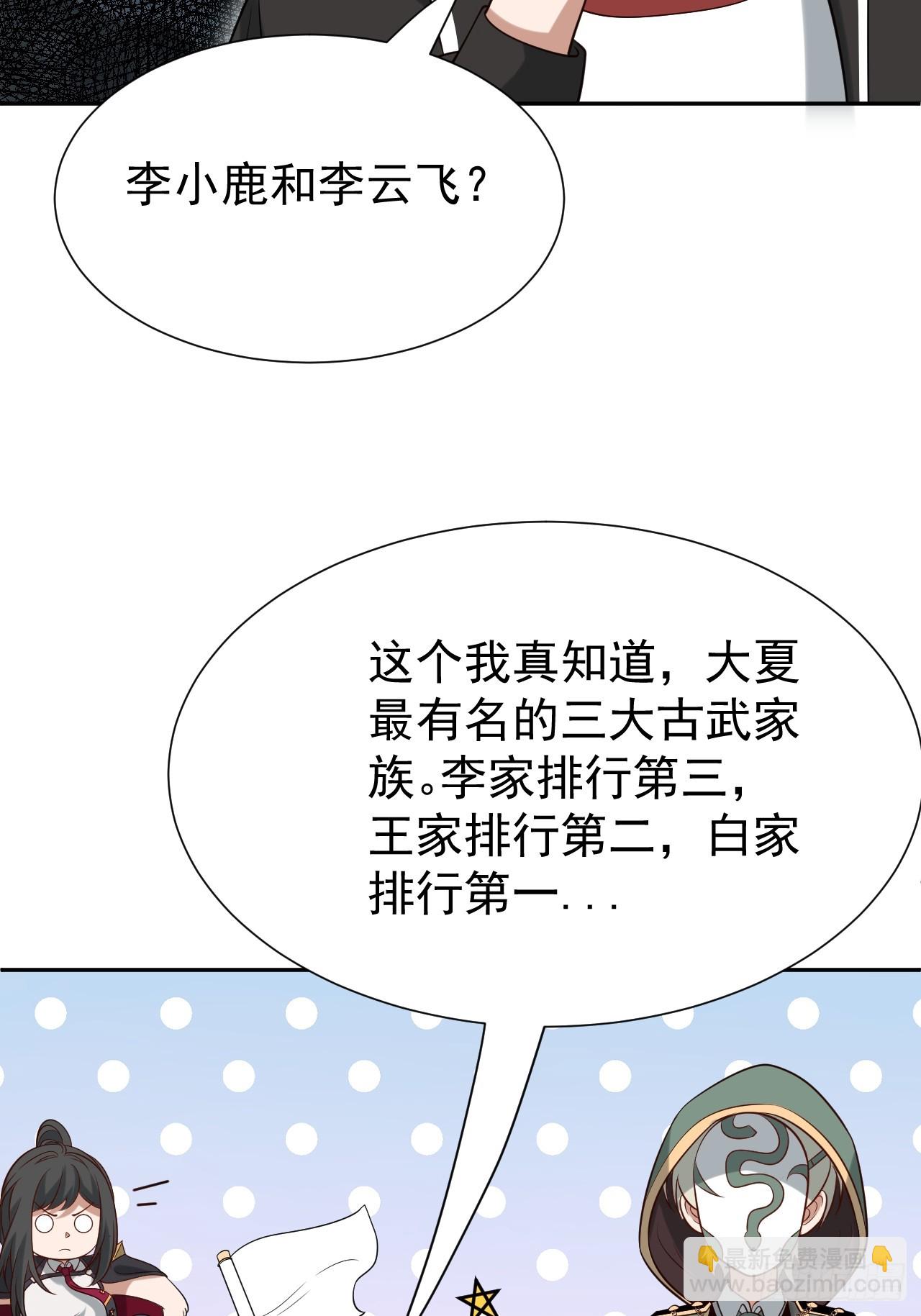 第68话 万象混沌珠现世-第68话