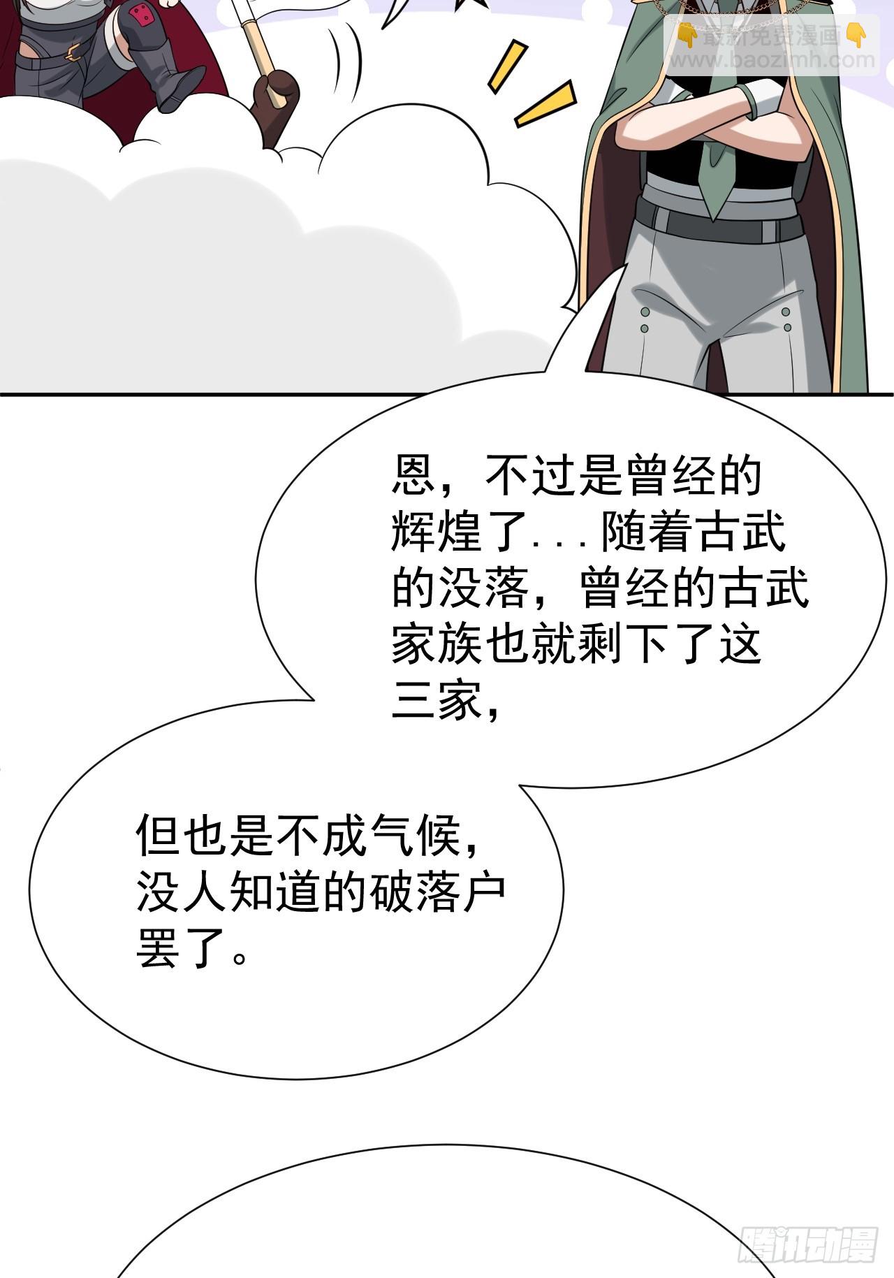 第68话 万象混沌珠现世-第68话