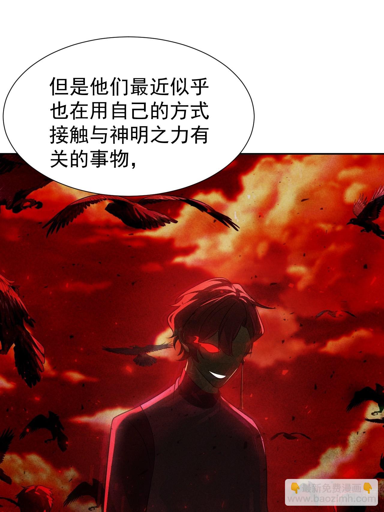 第68话 万象混沌珠现世-第68话