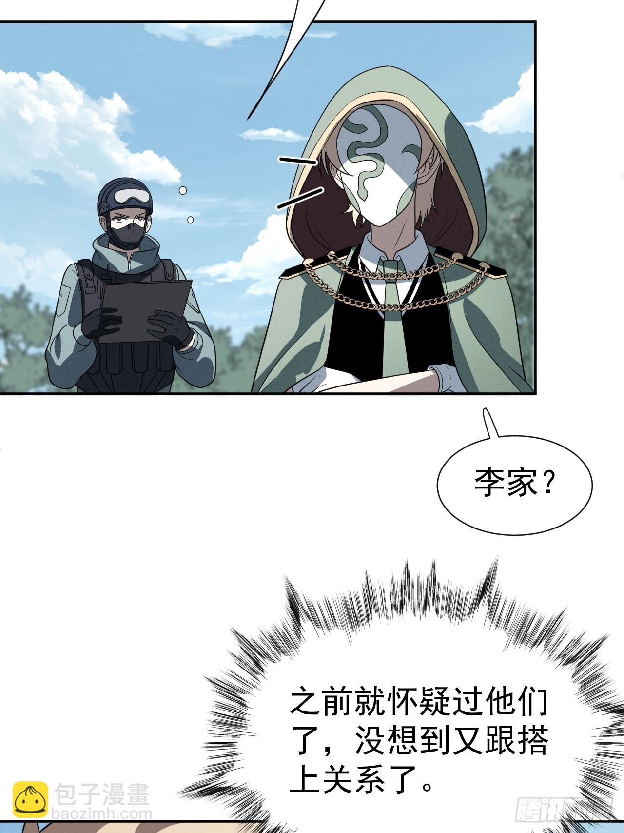 第68话 万象混沌珠现世-第68话