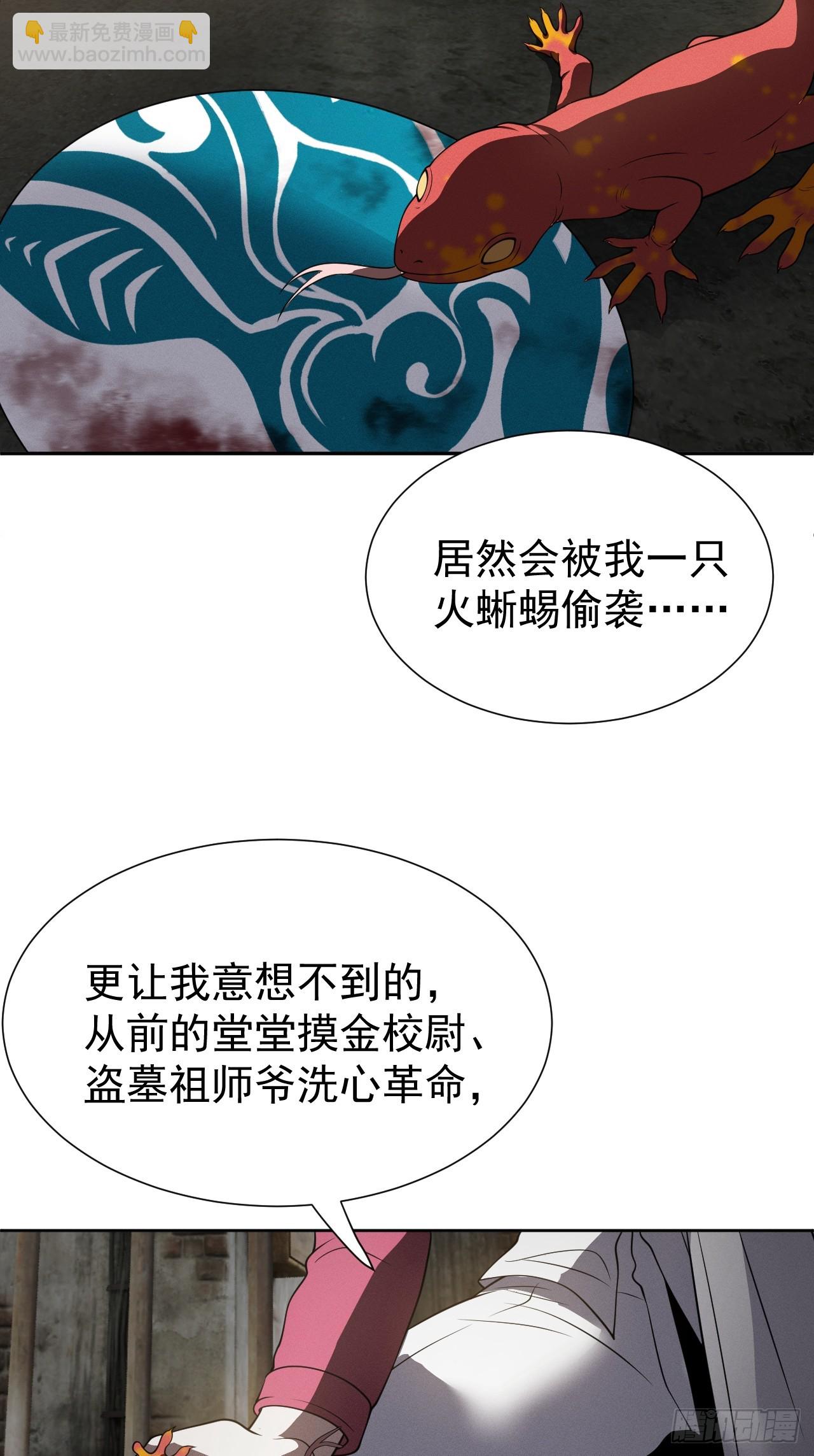 第68话 万象混沌珠现世-第68话