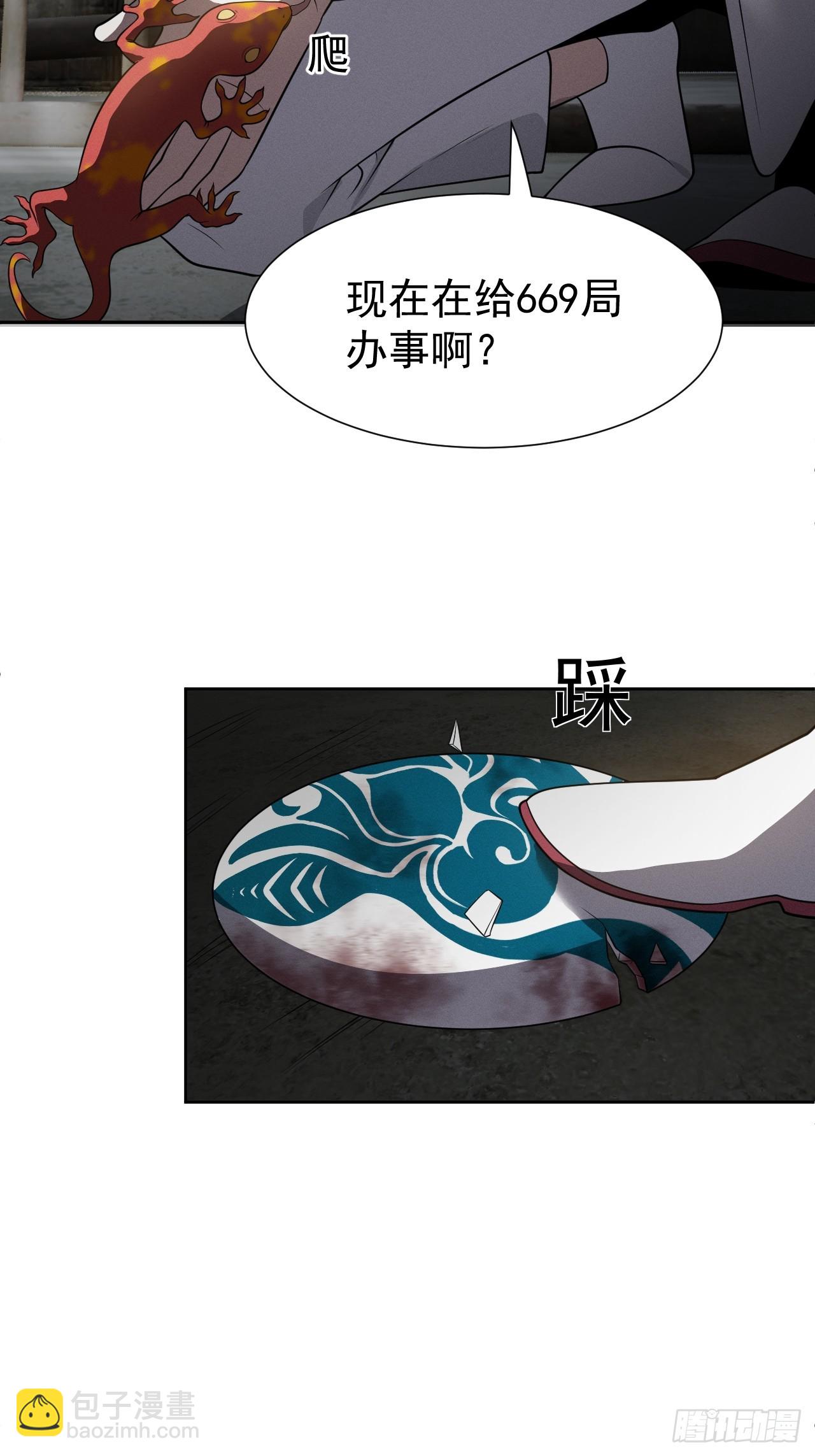 第68话 万象混沌珠现世-第68话