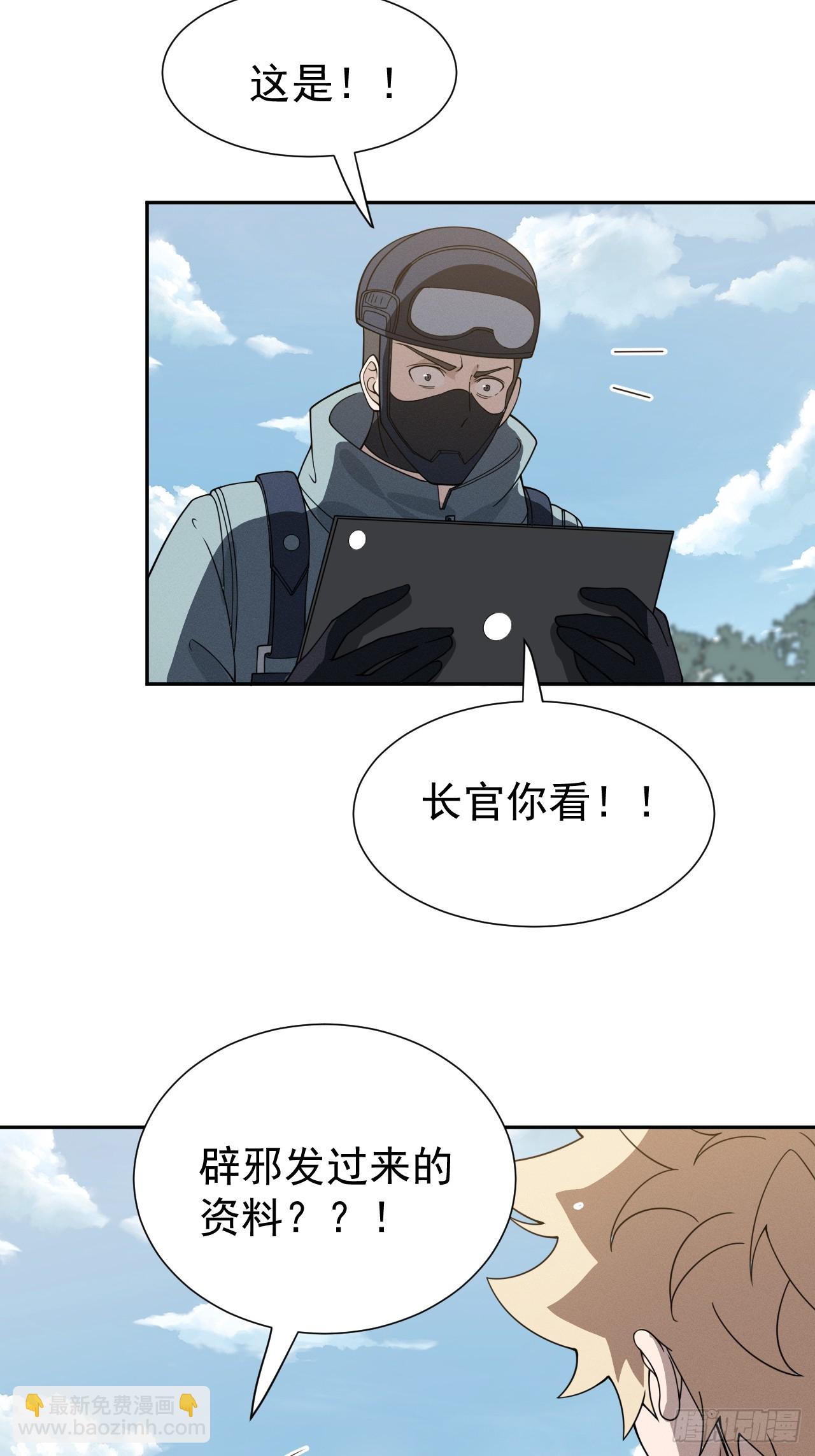 第68话 万象混沌珠现世-第68话