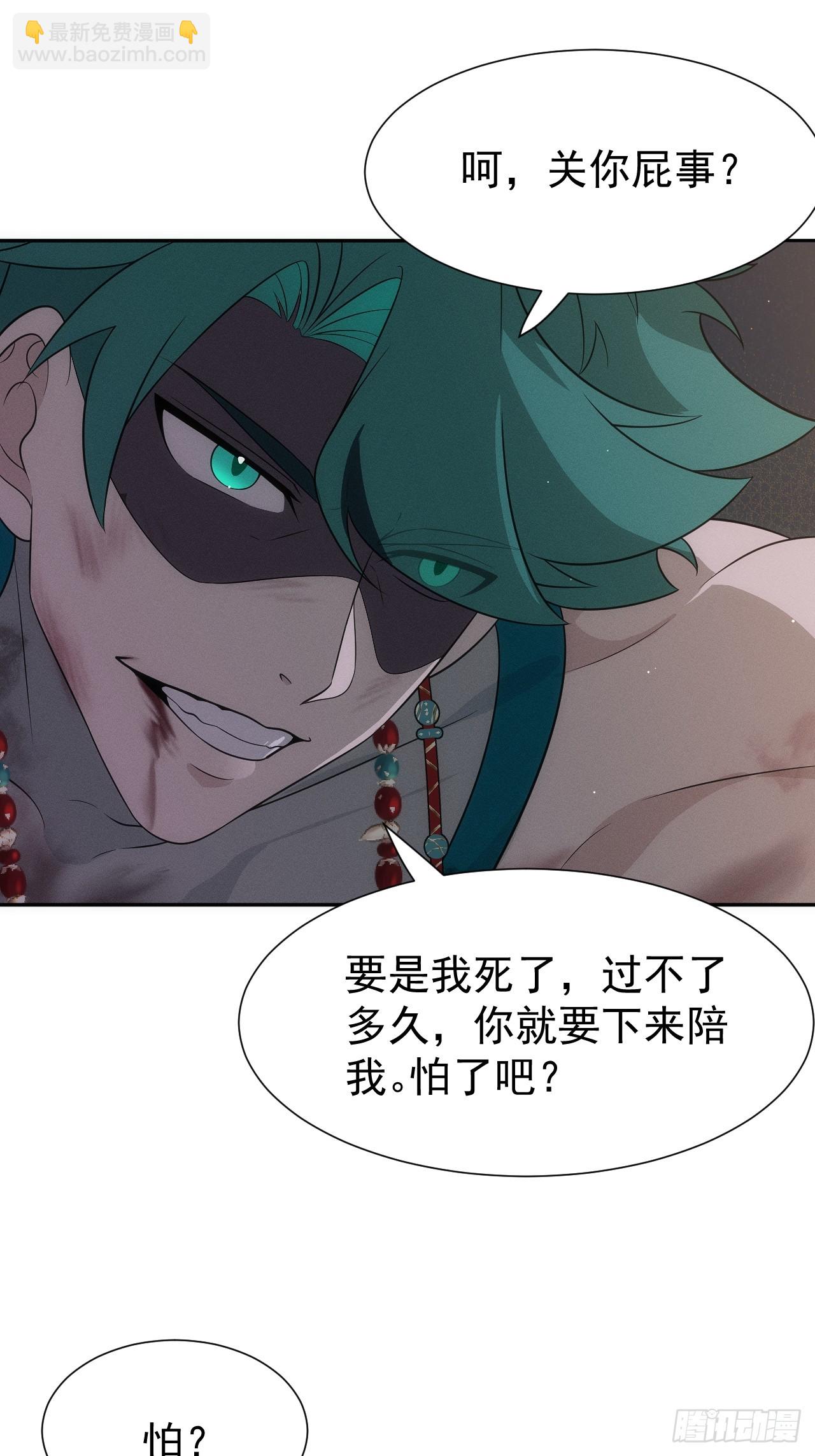 第68话 万象混沌珠现世-第68话