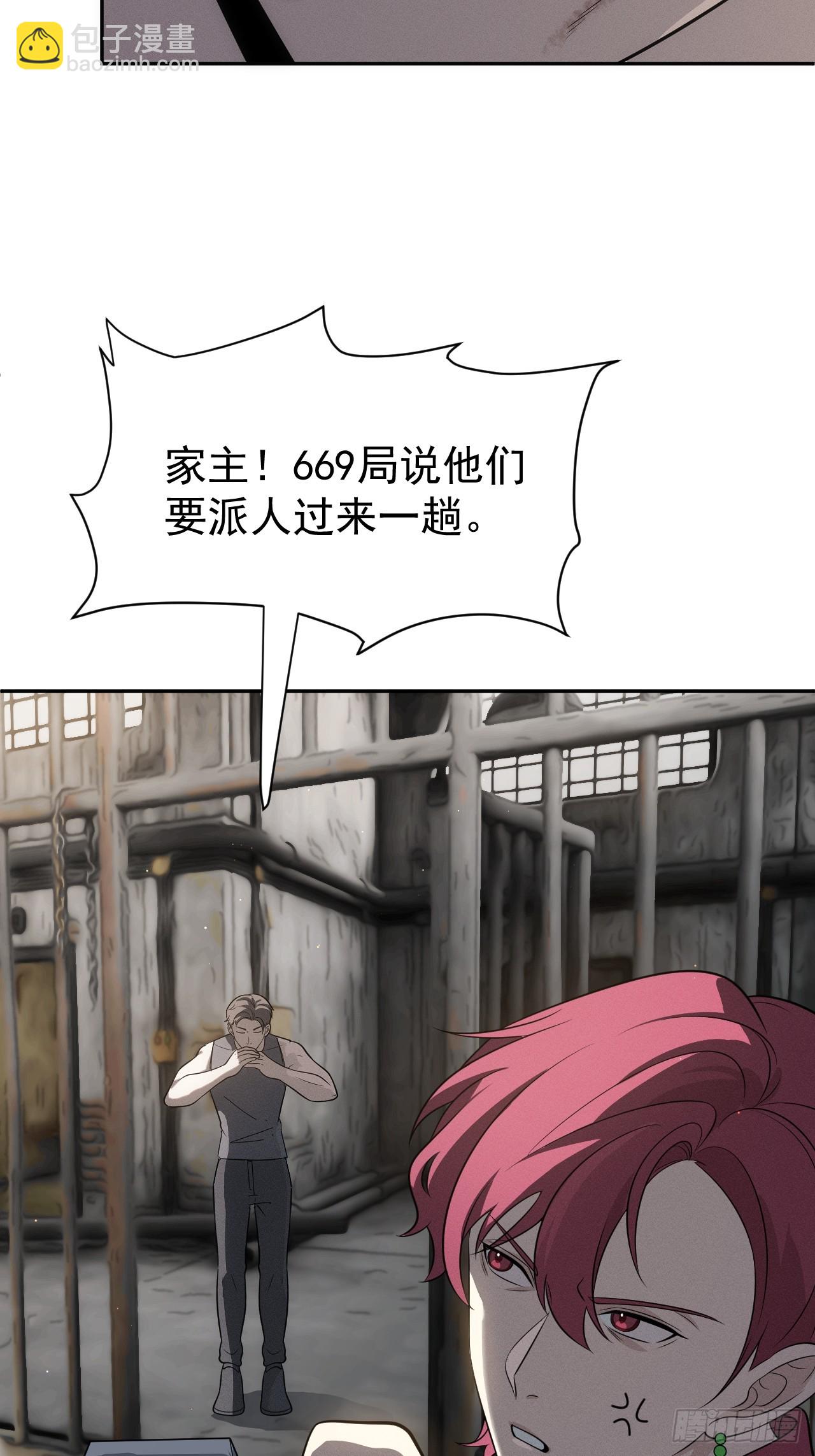 第68话 万象混沌珠现世-第68话
