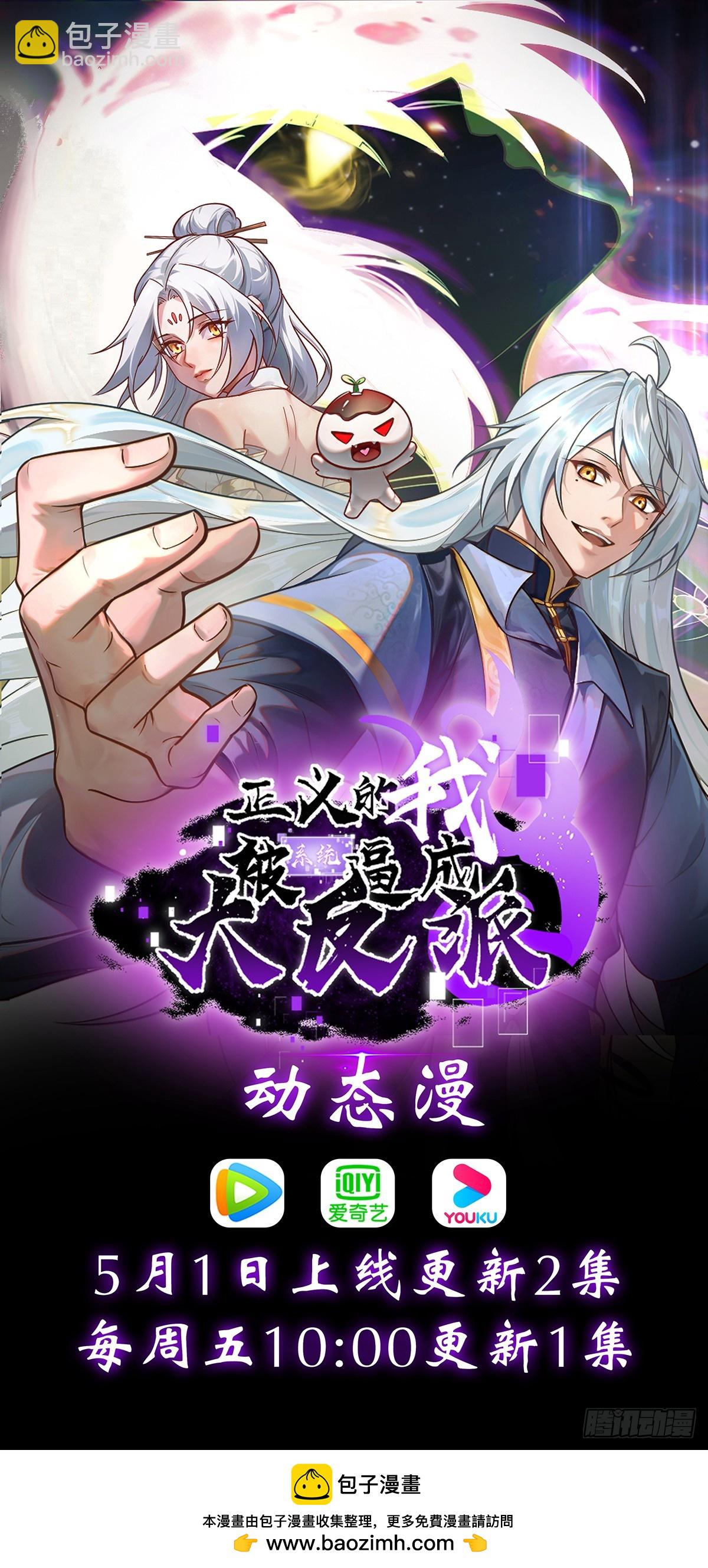 第68话 万象混沌珠现世-第68话