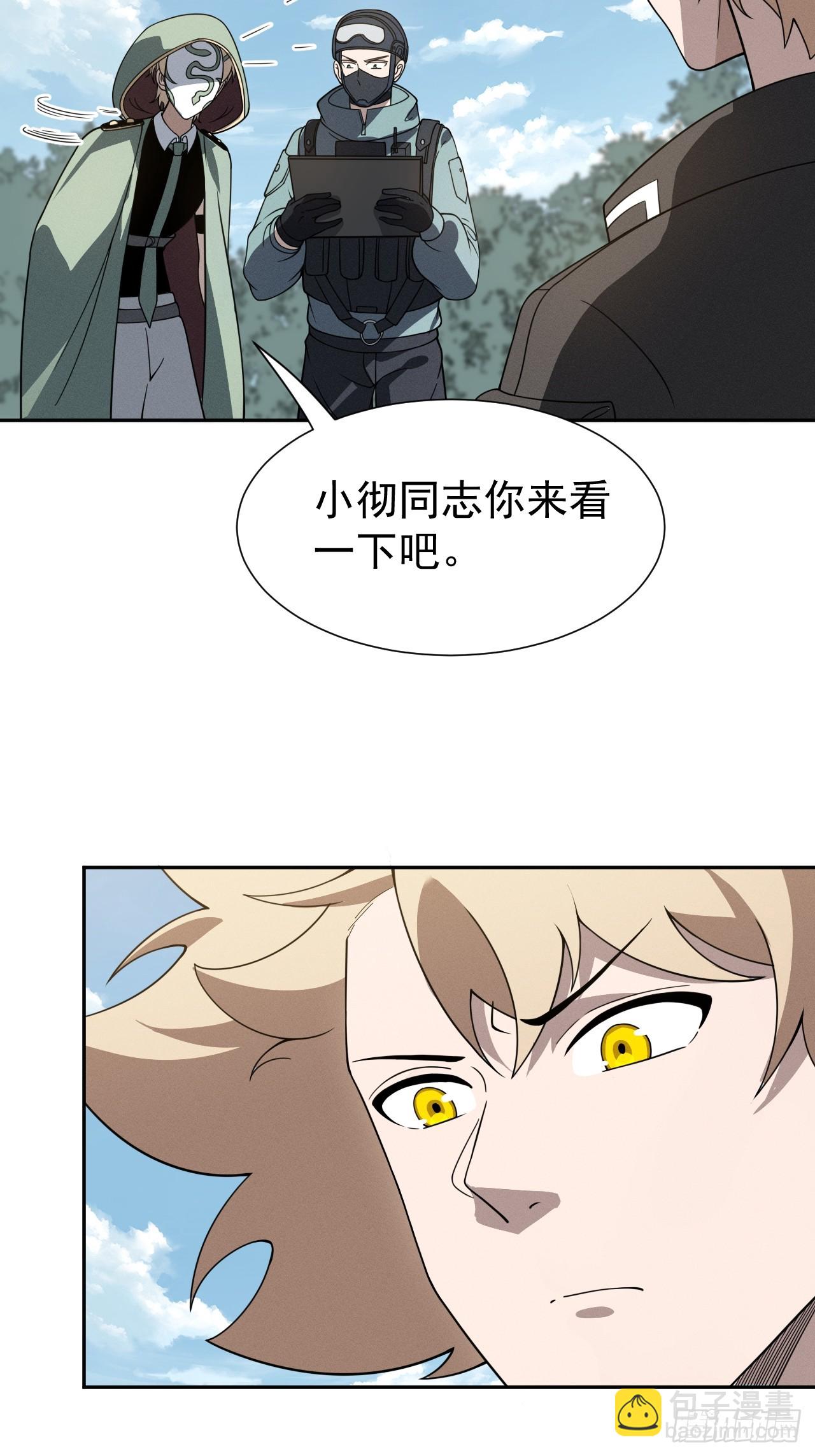 第68话 万象混沌珠现世-第68话