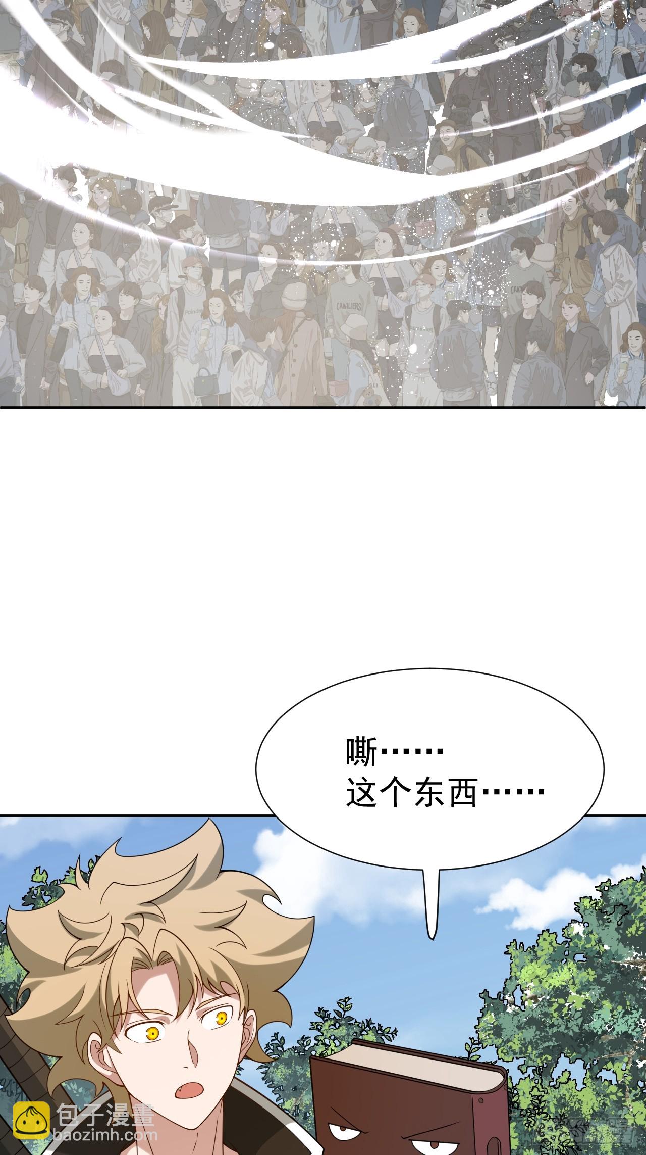 第68话 万象混沌珠现世-第68话