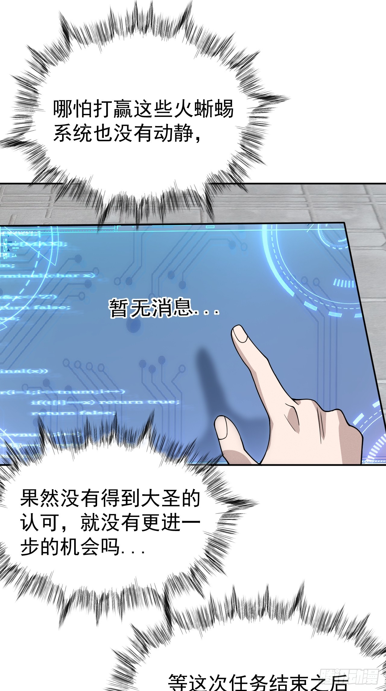 第70话 血腥拍卖会-第70话