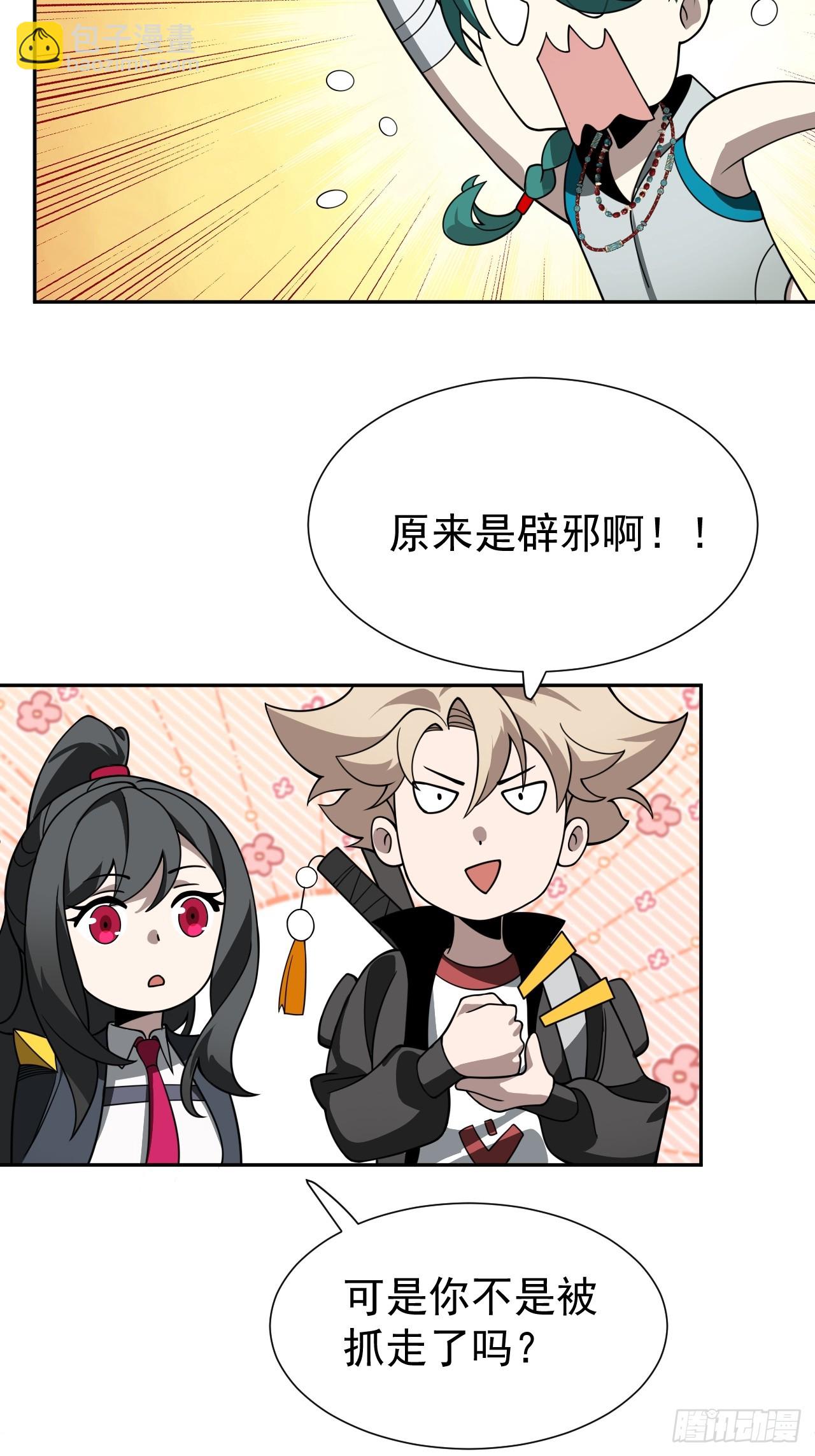 第70话 血腥拍卖会-第70话