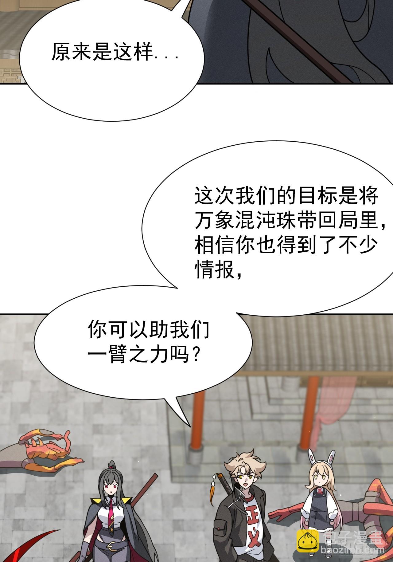 第70话 血腥拍卖会-第70话