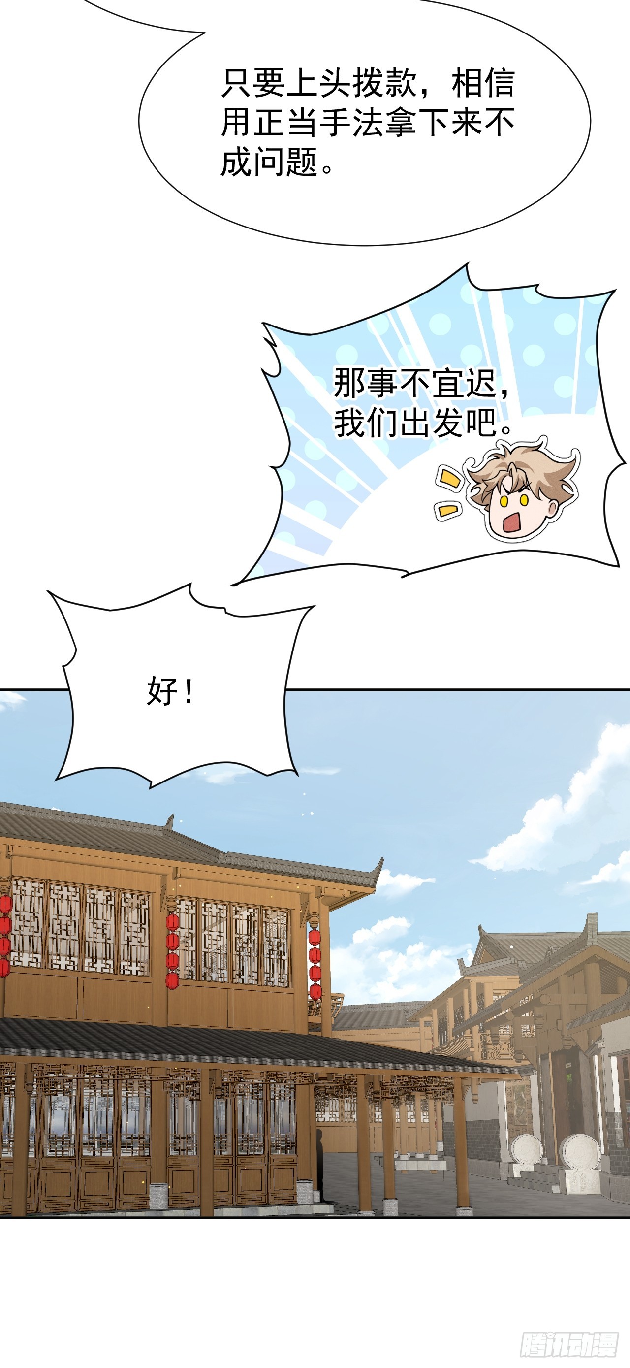 第70话 血腥拍卖会-第70话