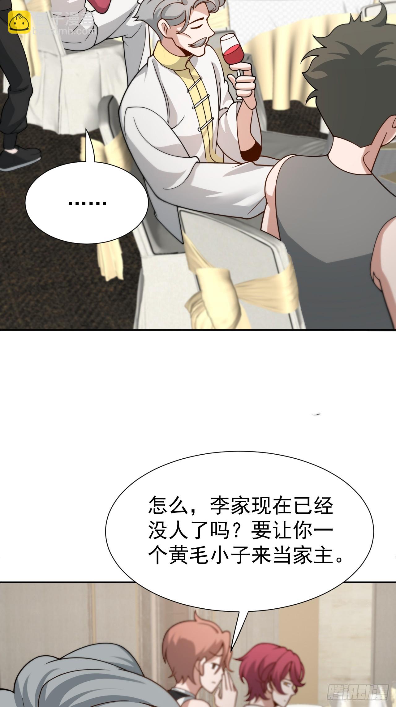 第70话 血腥拍卖会-第70话