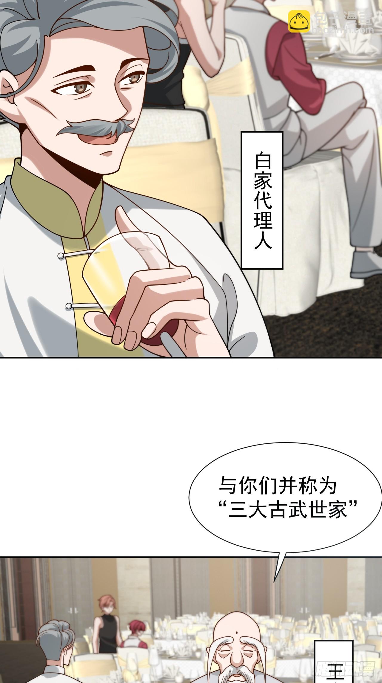 第70话 血腥拍卖会-第70话