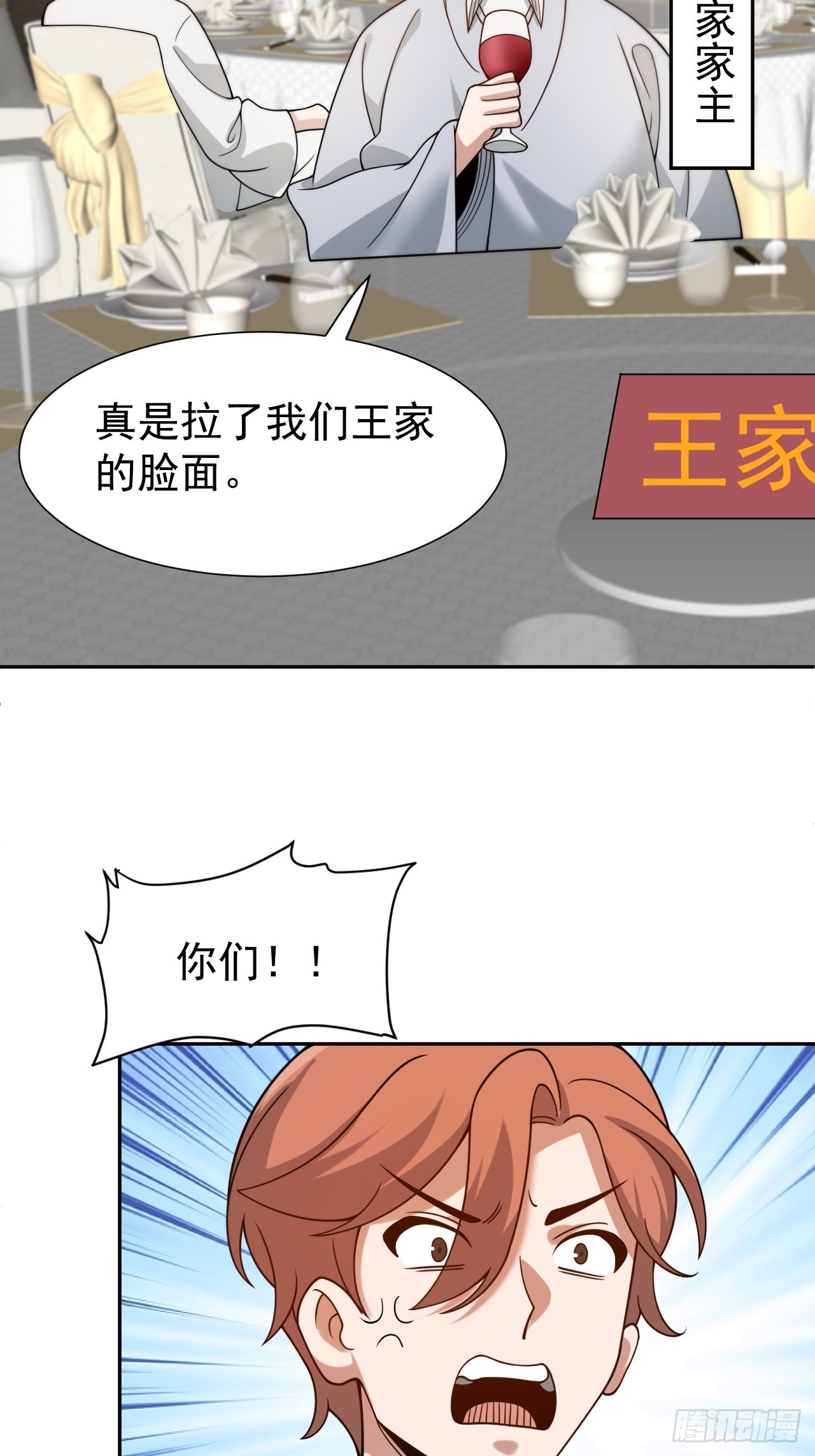 第70话 血腥拍卖会-第70话