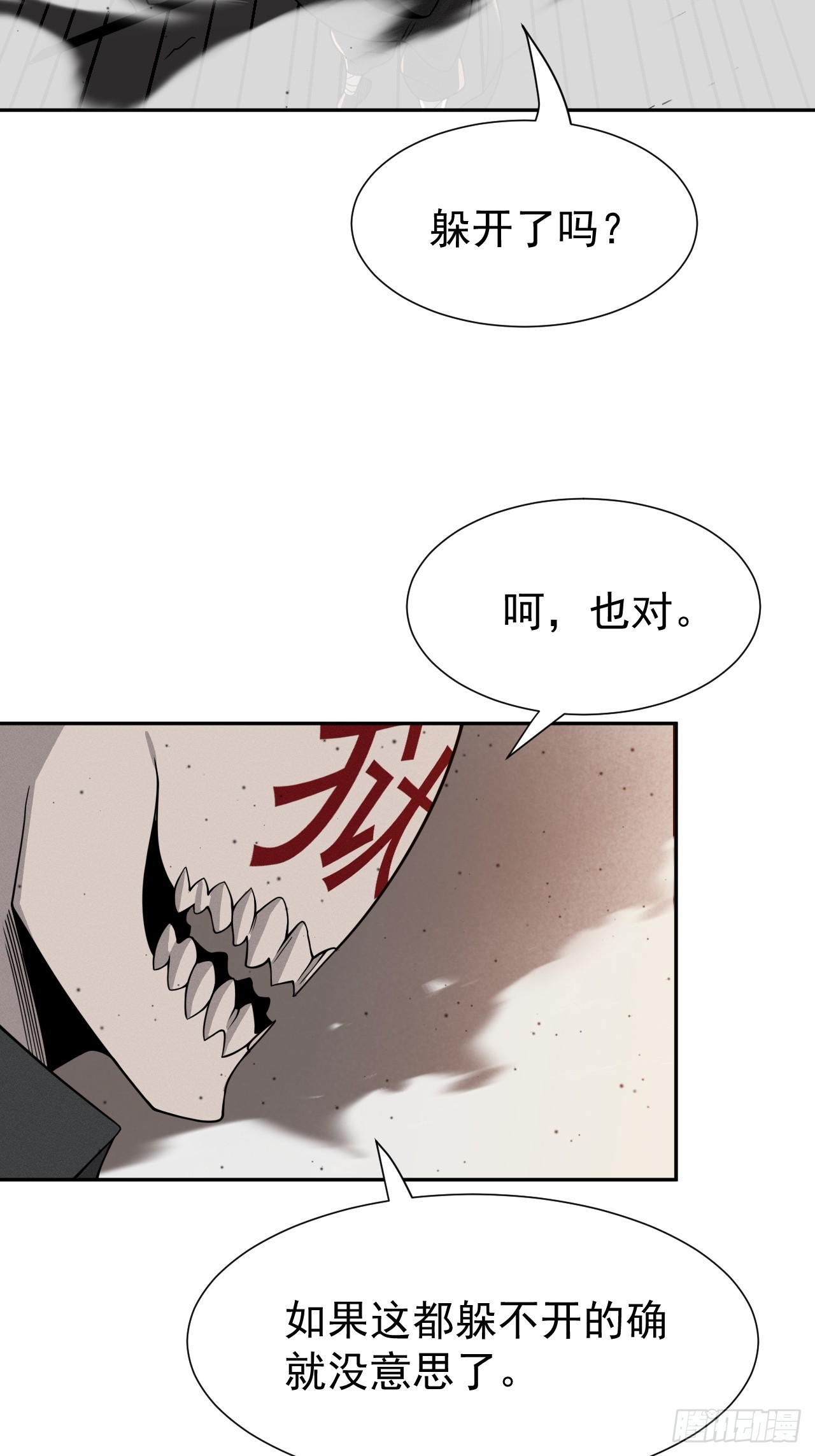 第72话 两处战场-第72话