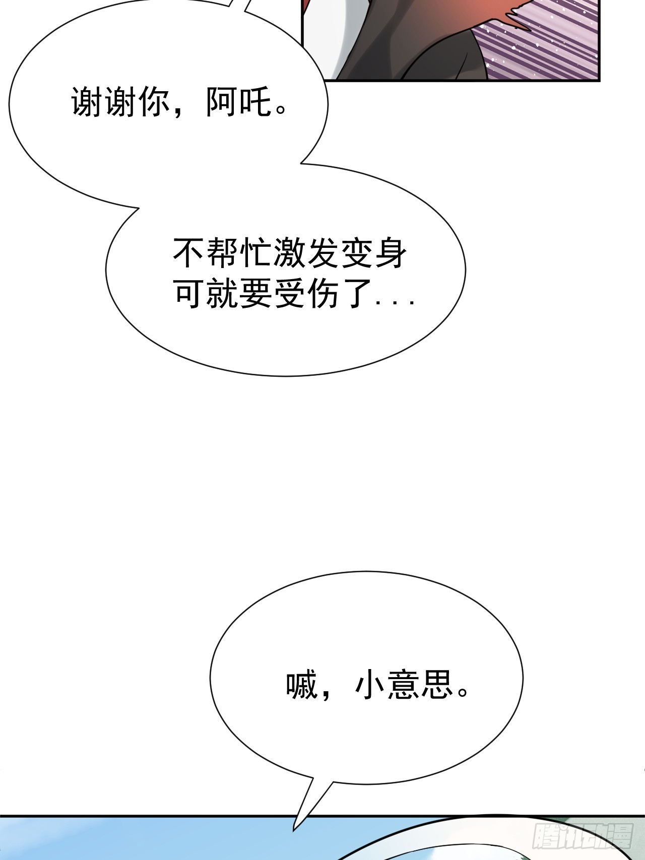 第72话 两处战场-第72话