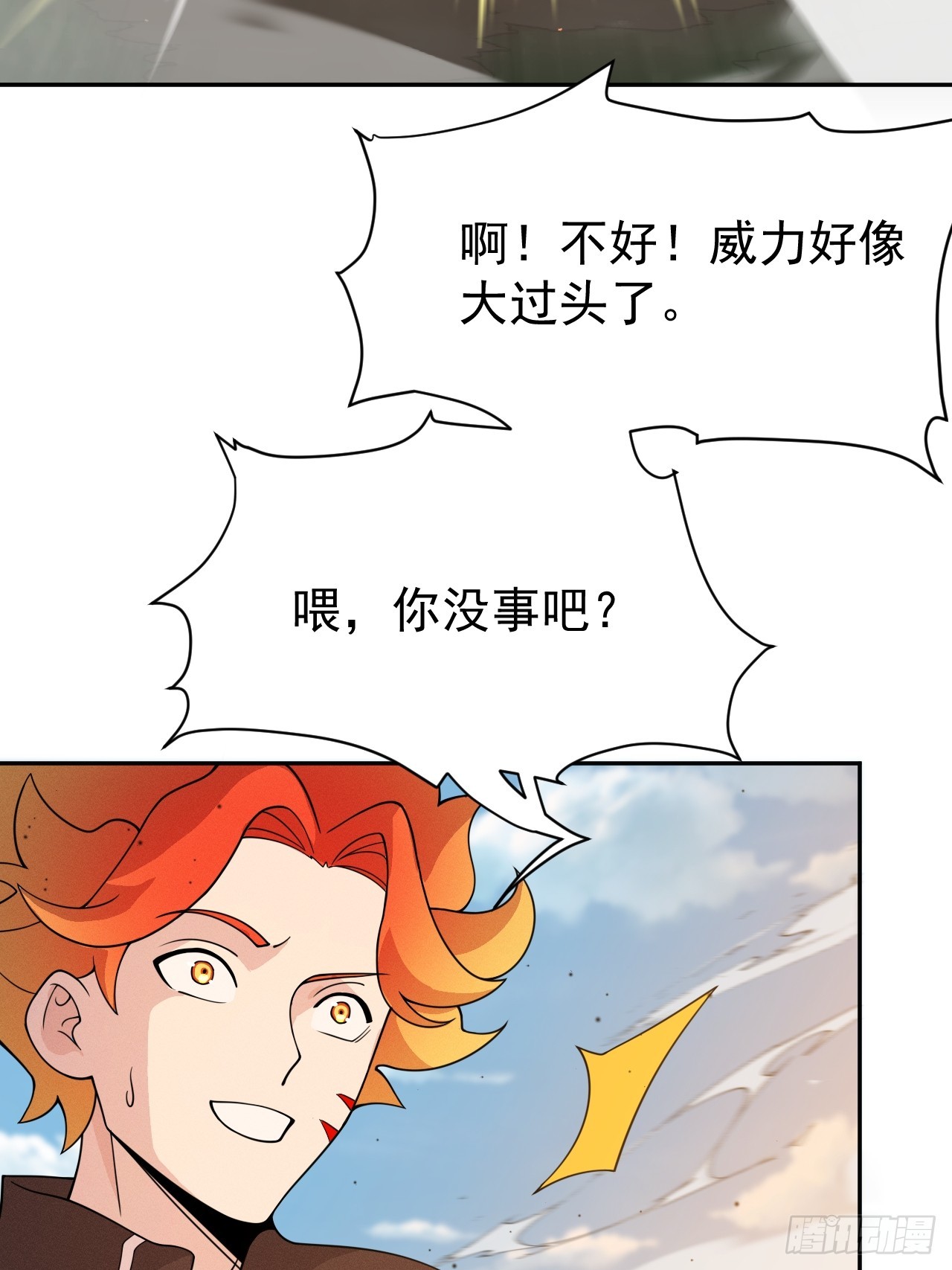 第72话 两处战场-第72话