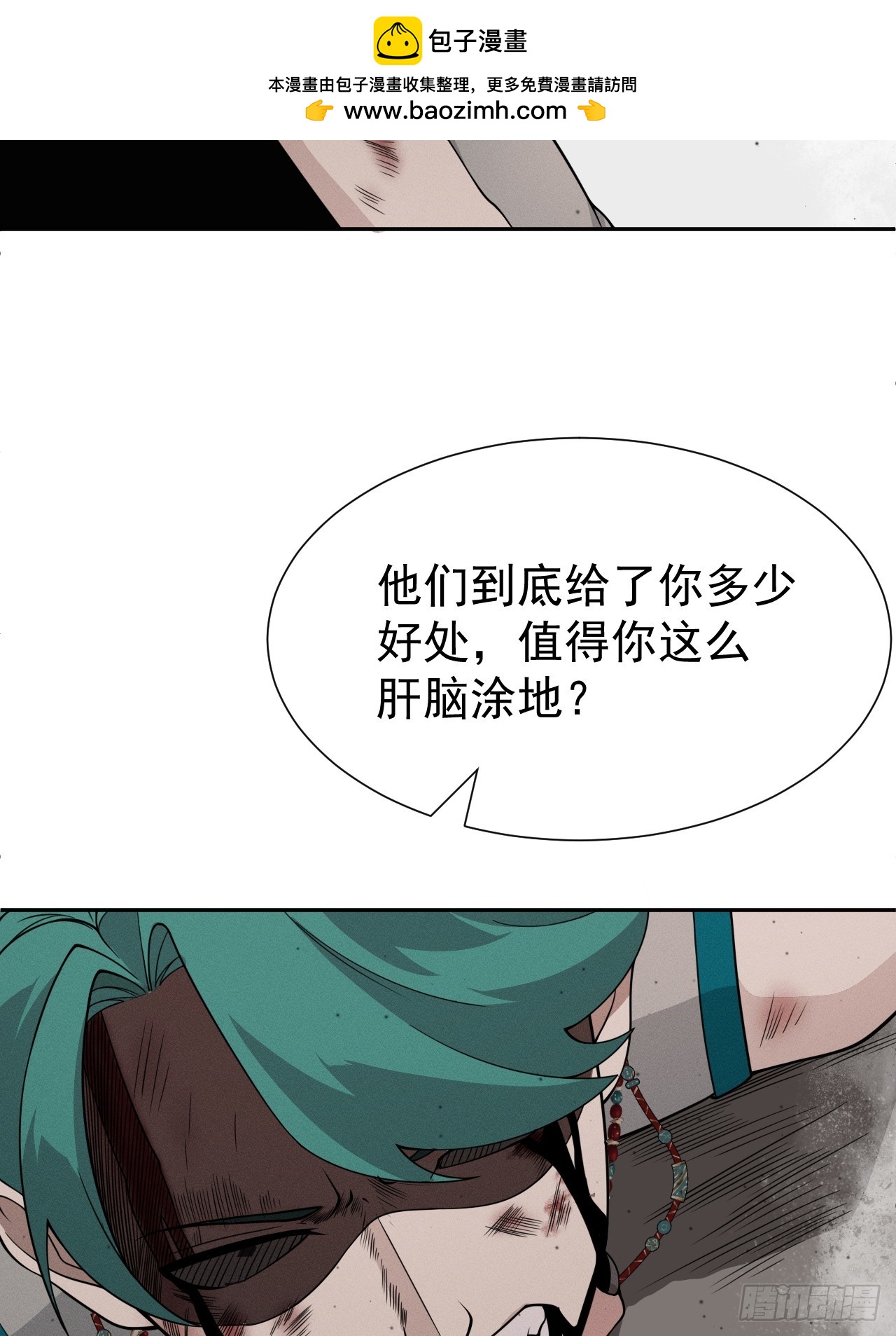 第74话 拜你所赐(1/2)-第74话