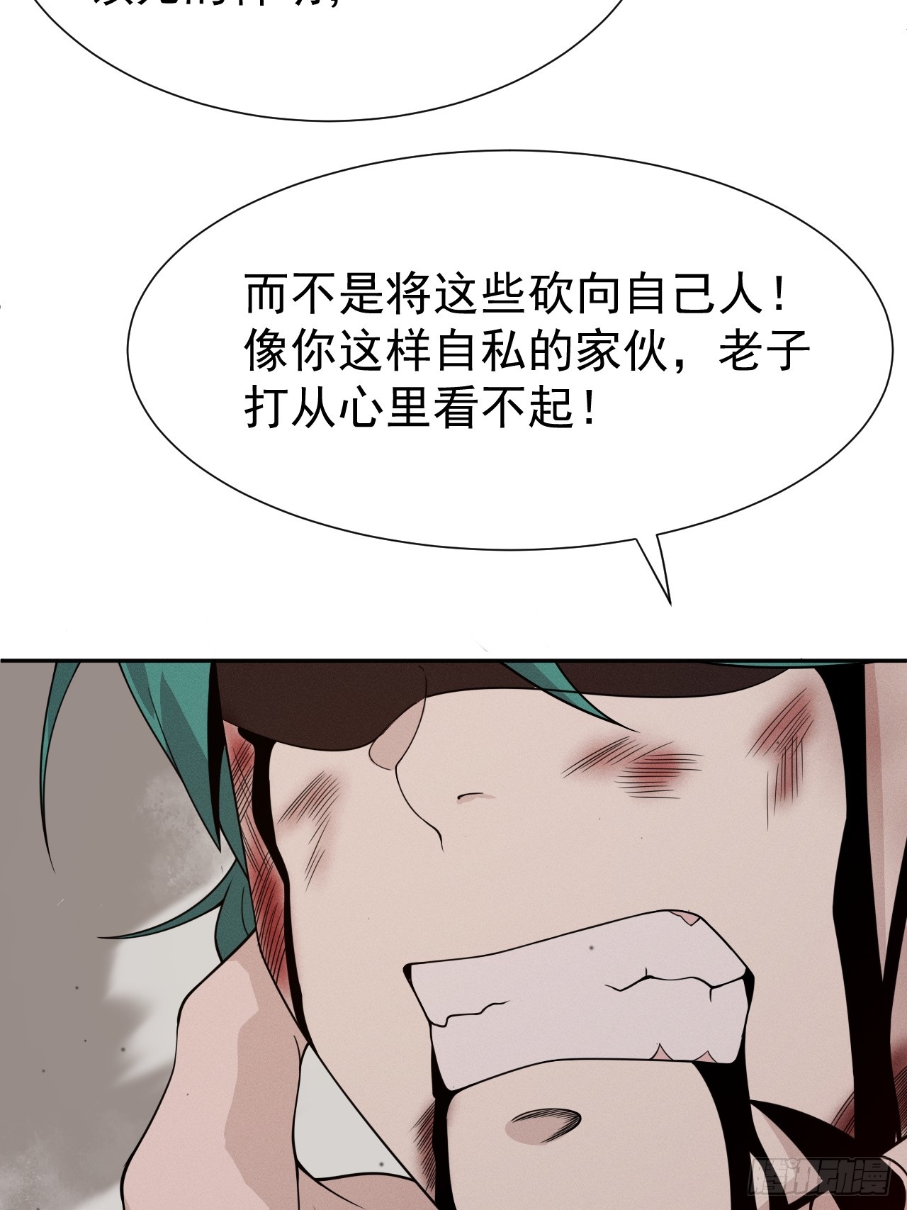 第74话 拜你所赐(1/2)-第74话
