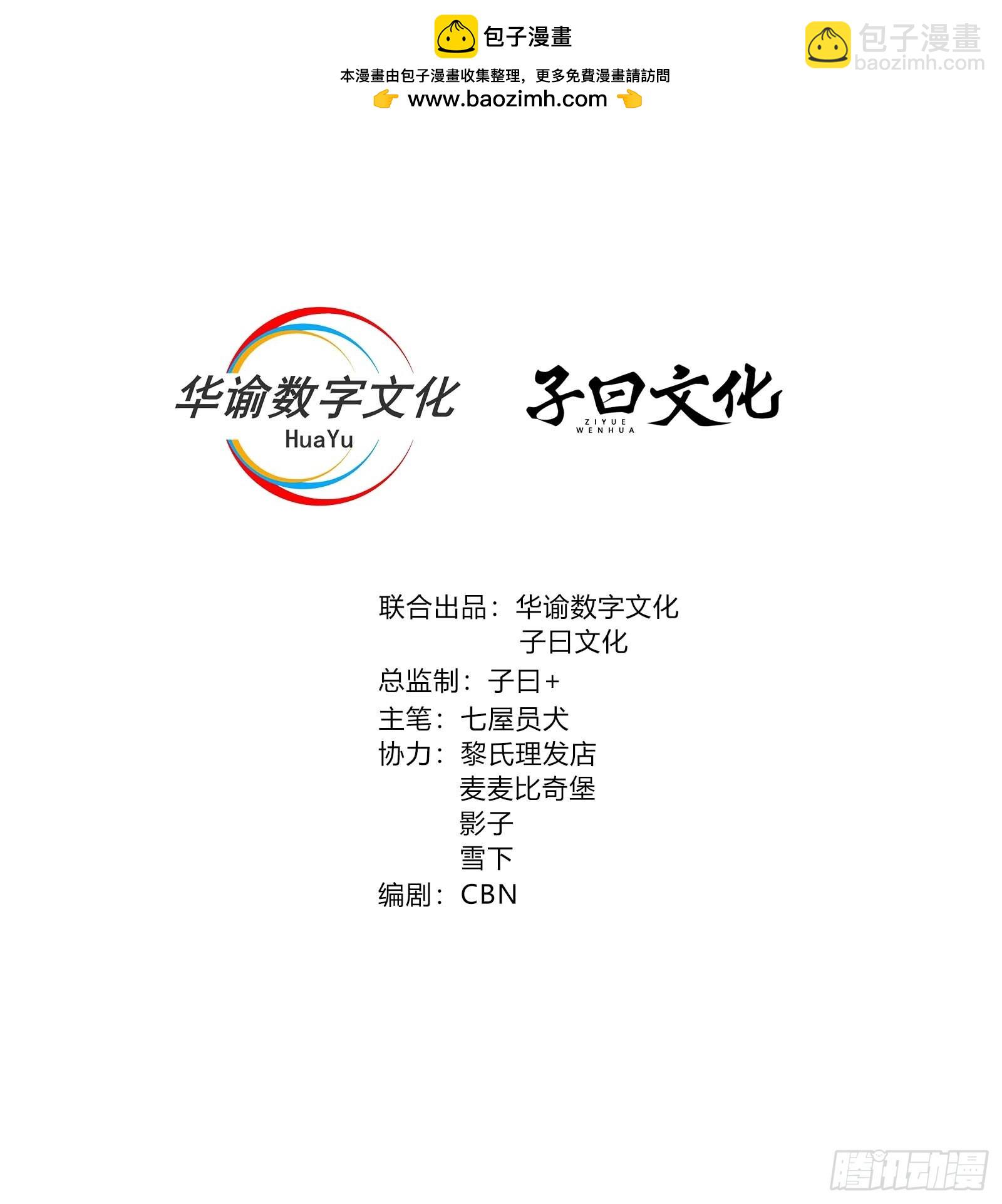 第74话 拜你所赐(1/2)-第74话