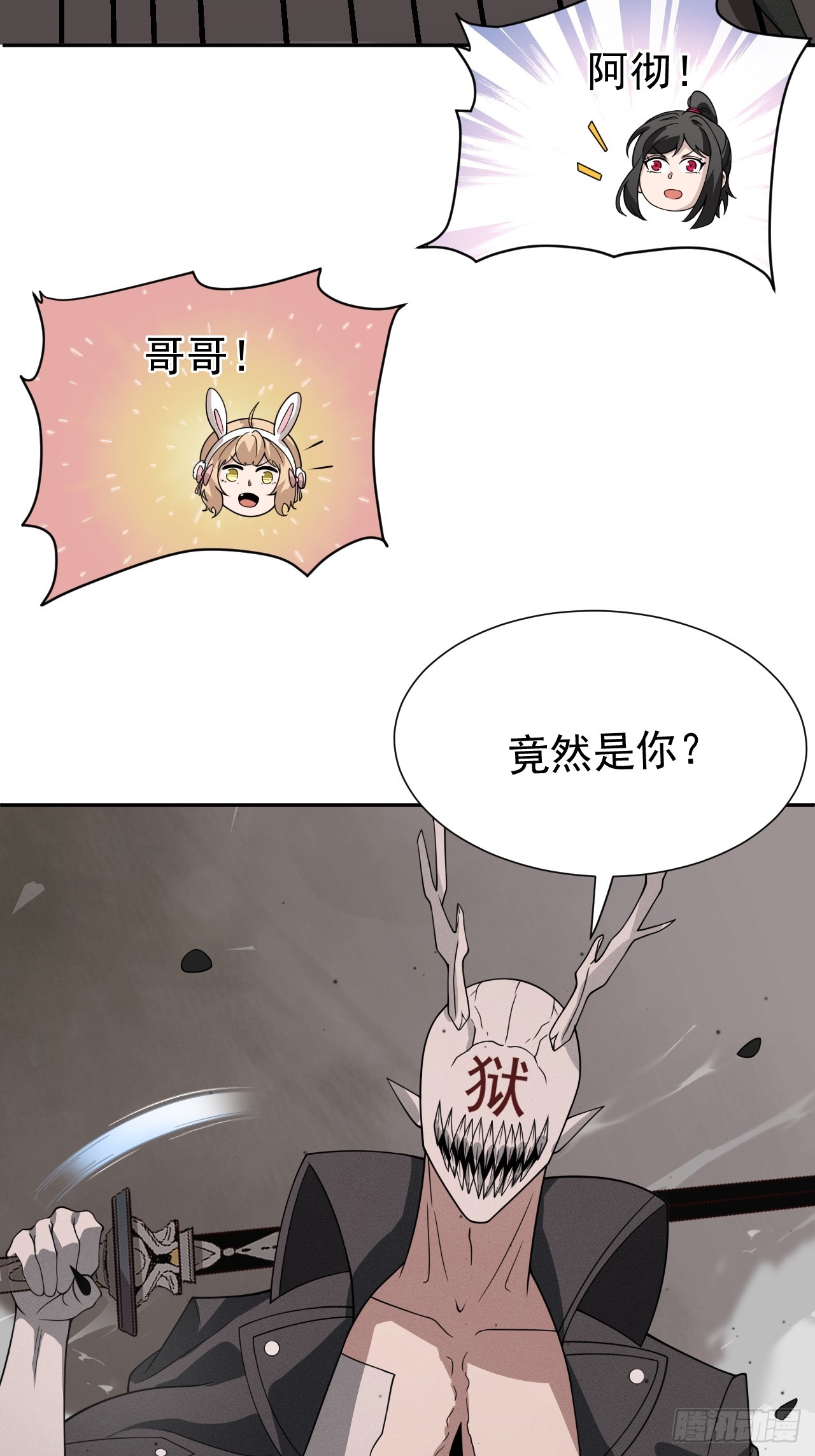 第74话 拜你所赐(1/2)-第74话