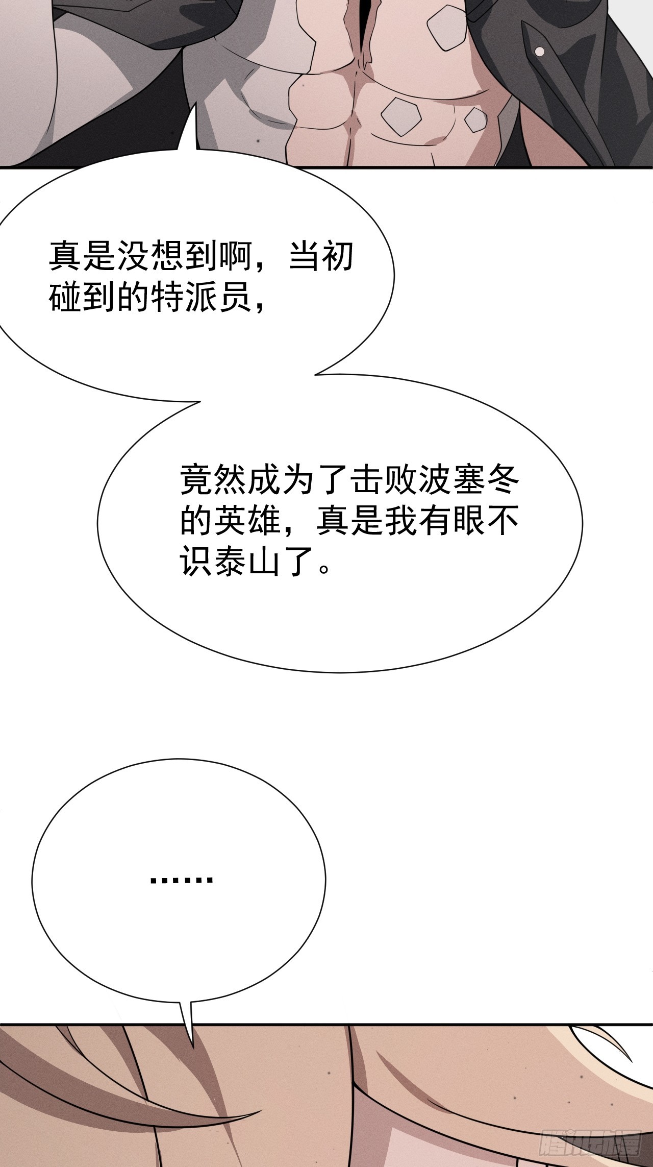 第74话 拜你所赐(1/2)-第74话