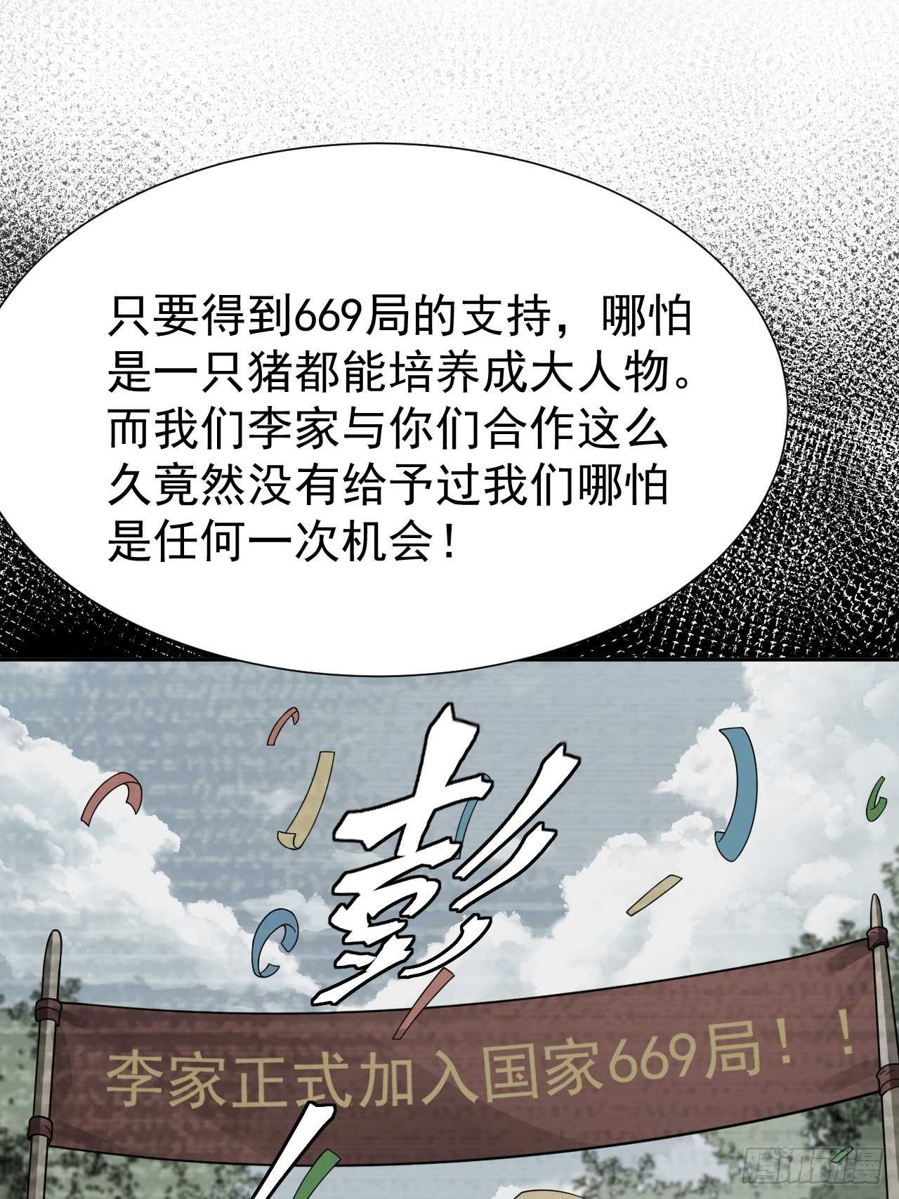 第74话 拜你所赐(1/2)-第74话