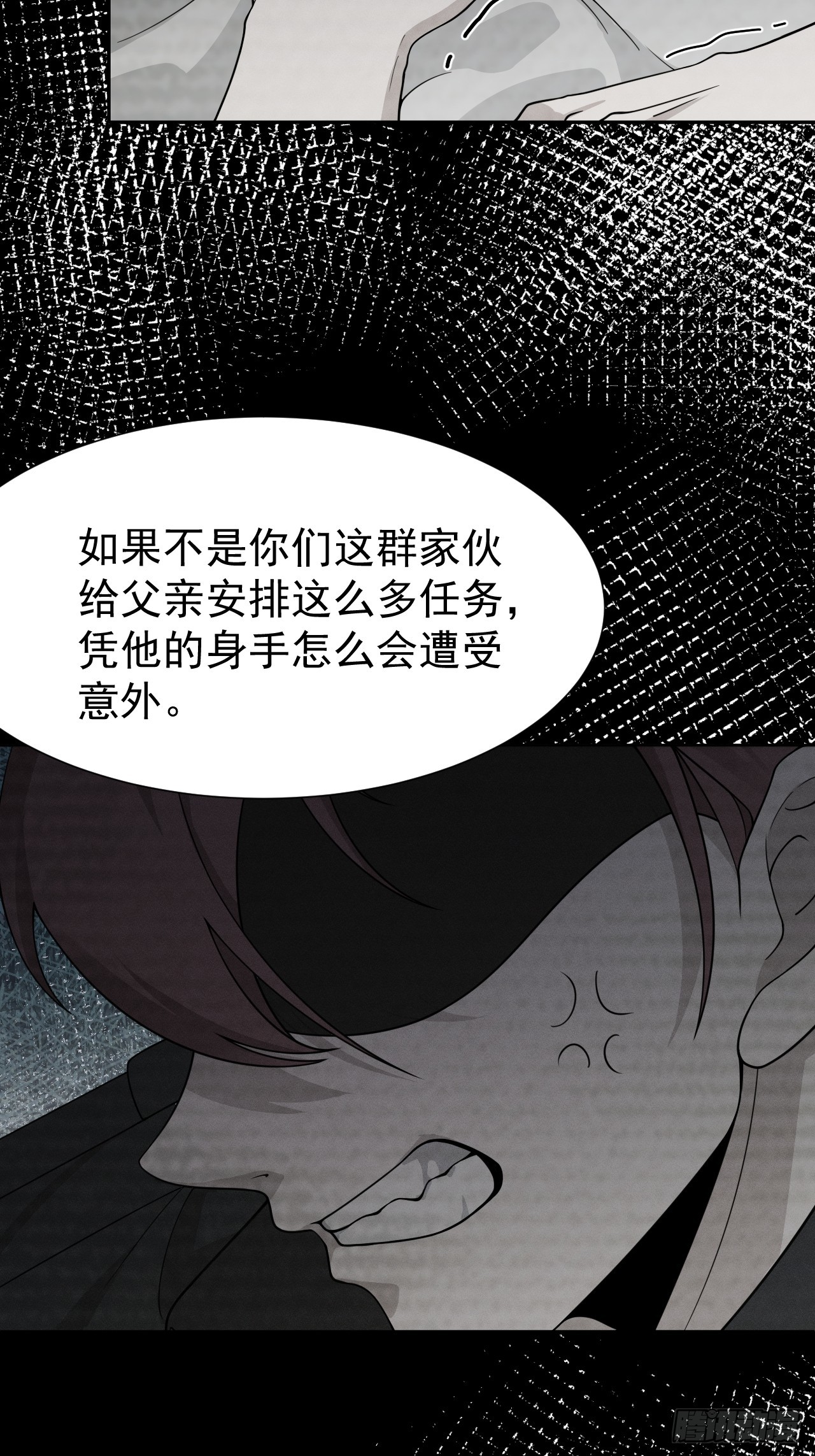 第74话 拜你所赐(1/2)-第74话