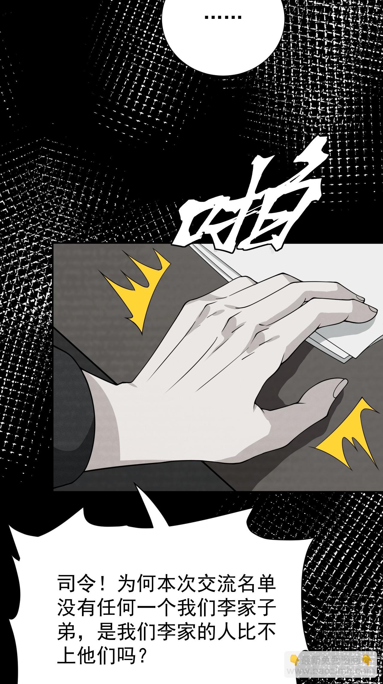 第74话 拜你所赐(1/2)-第74话
