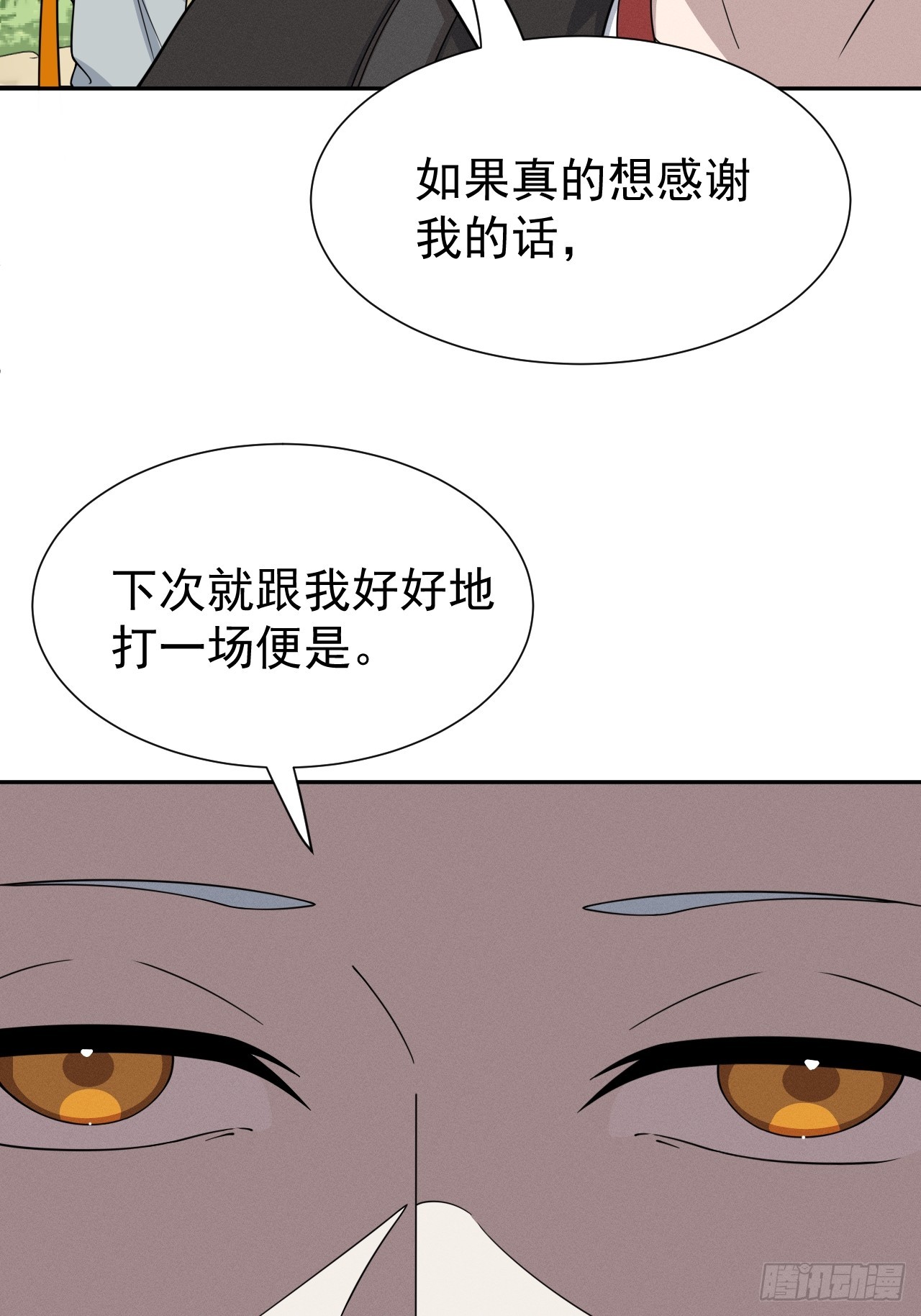 第74话 拜你所赐(1/2)-第74话