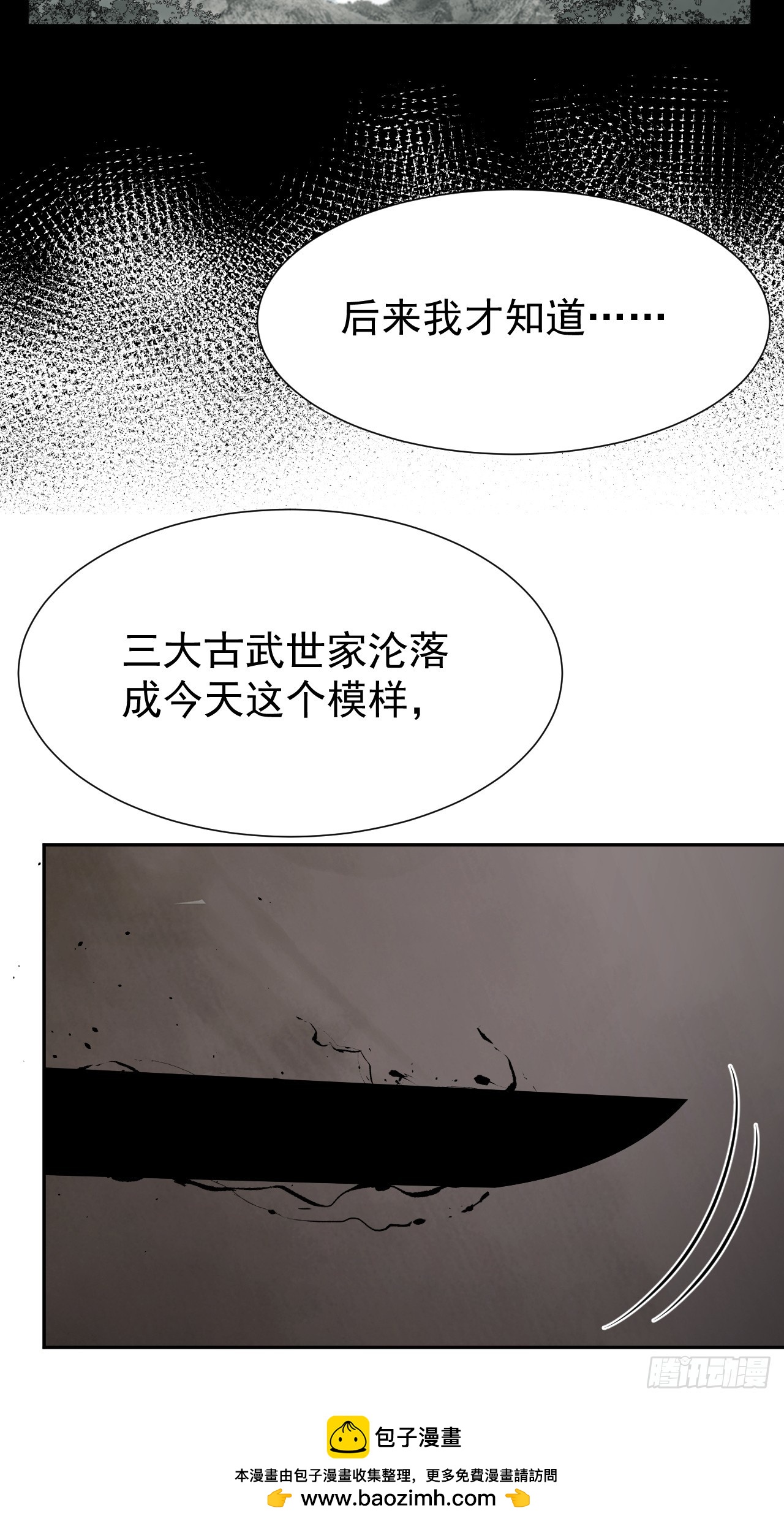 第74话 拜你所赐(1/2)-第74话