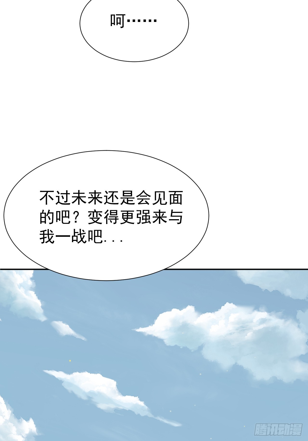 第74话 拜你所赐(1/2)-第74话