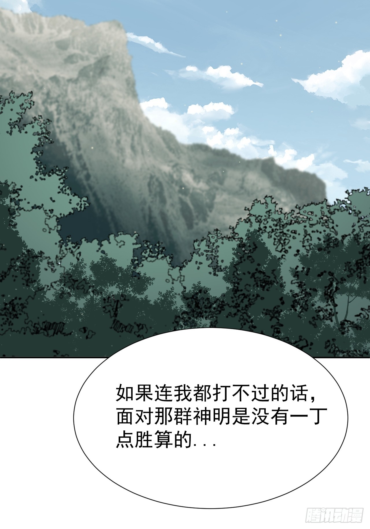 第74话 拜你所赐(1/2)-第74话