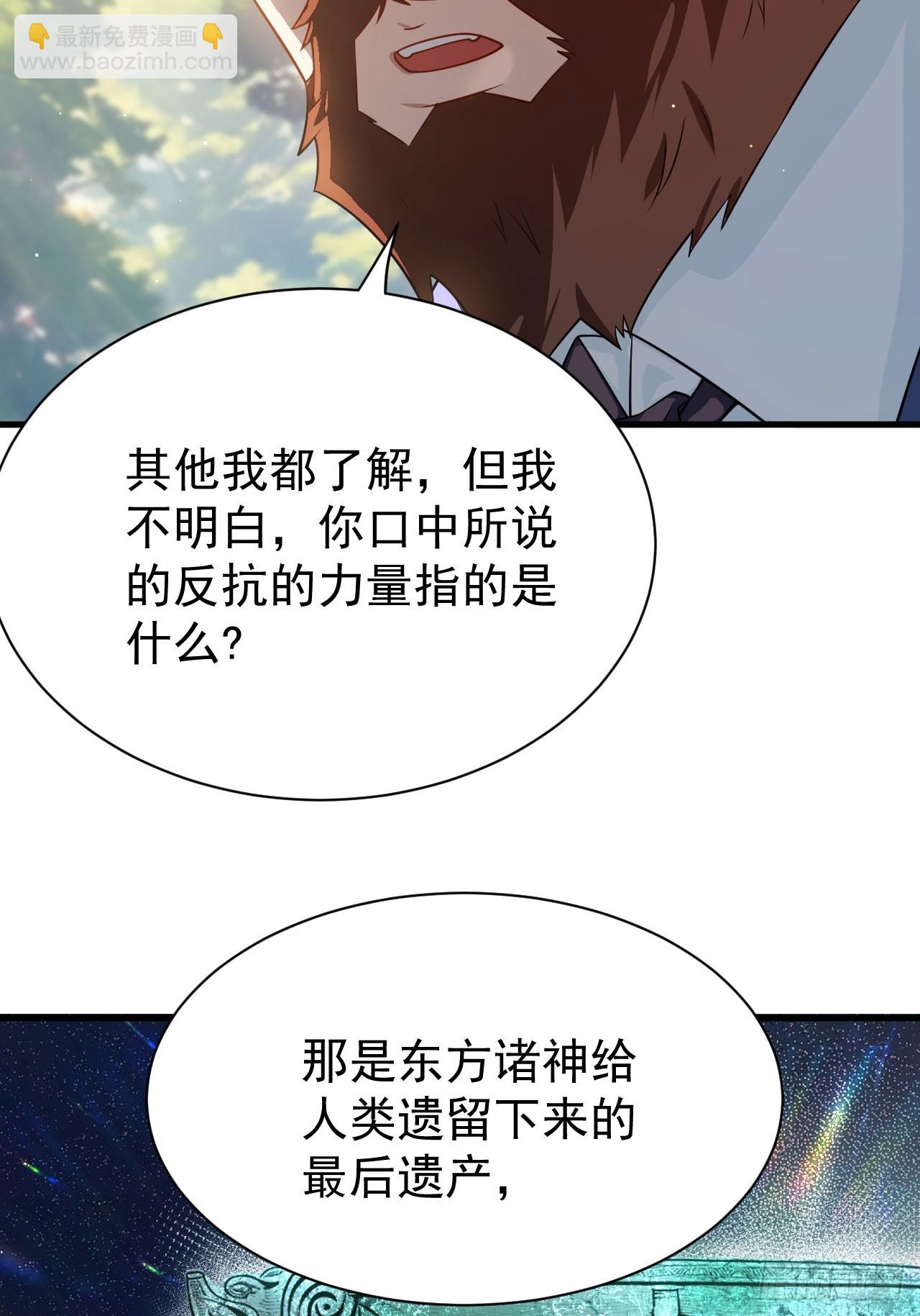 钢铁长城-第8话