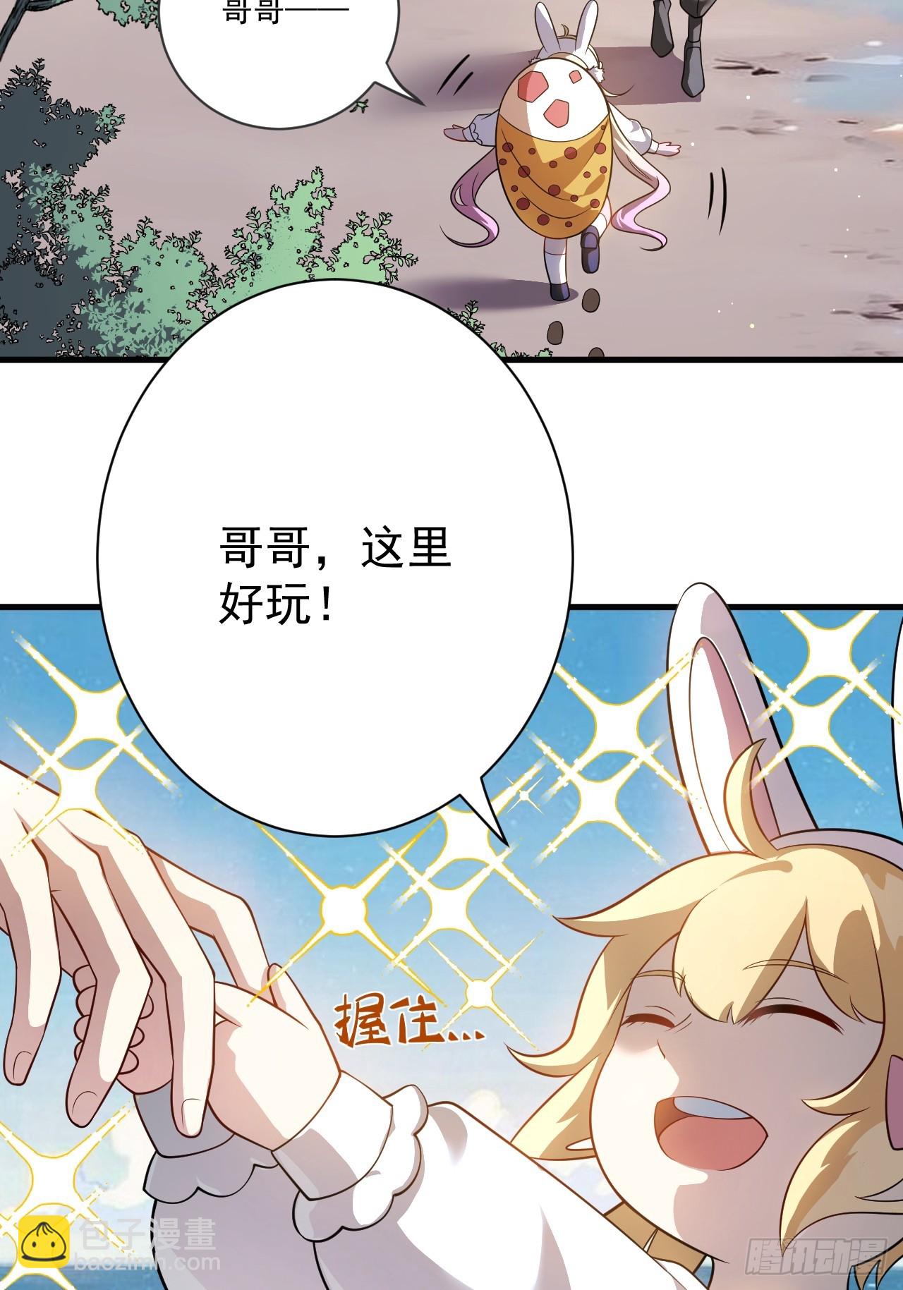 钢铁长城-第8话