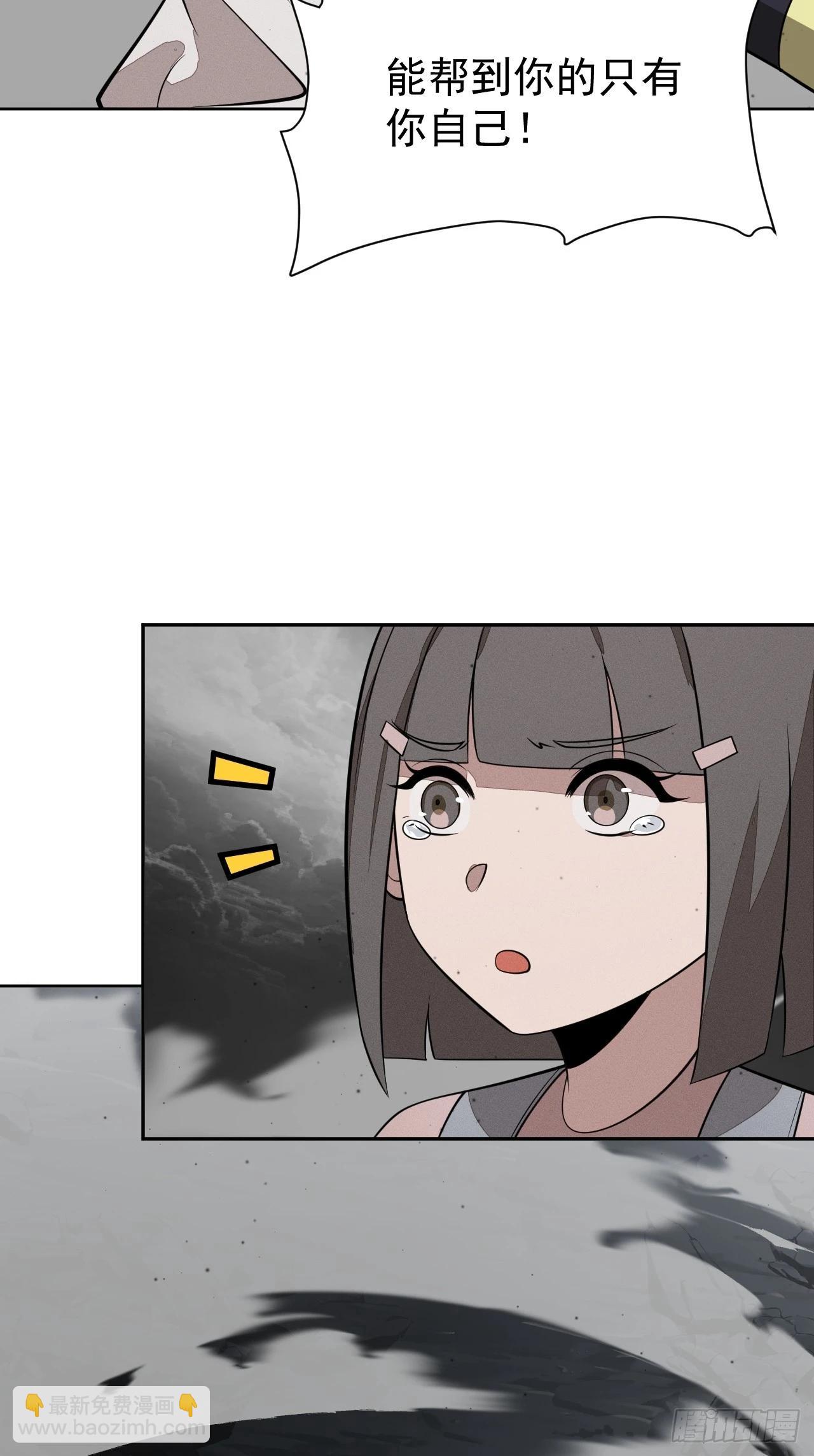 第81话 出手(1/2)-第82话