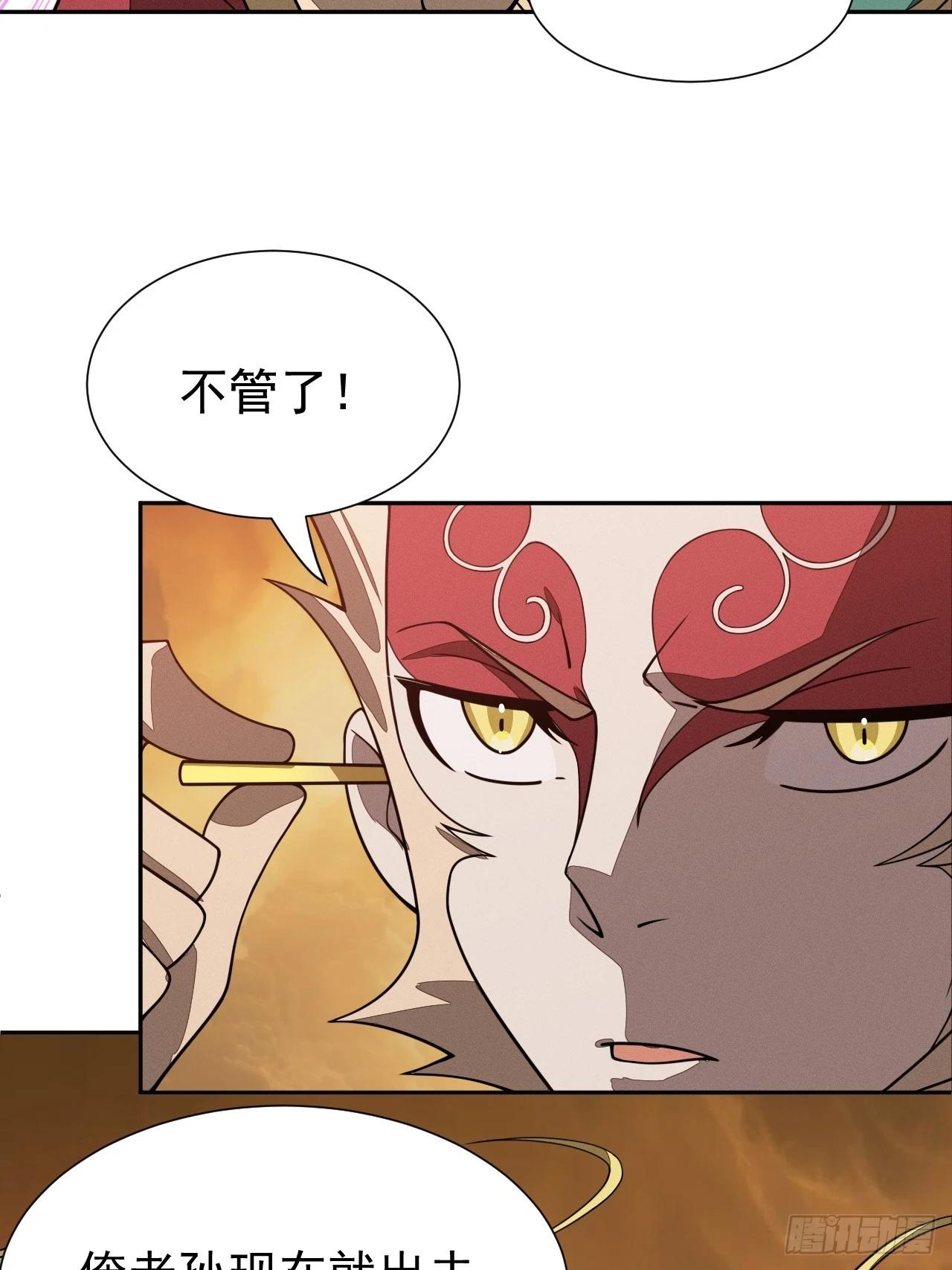 第81话 出手(1/2)-第82话