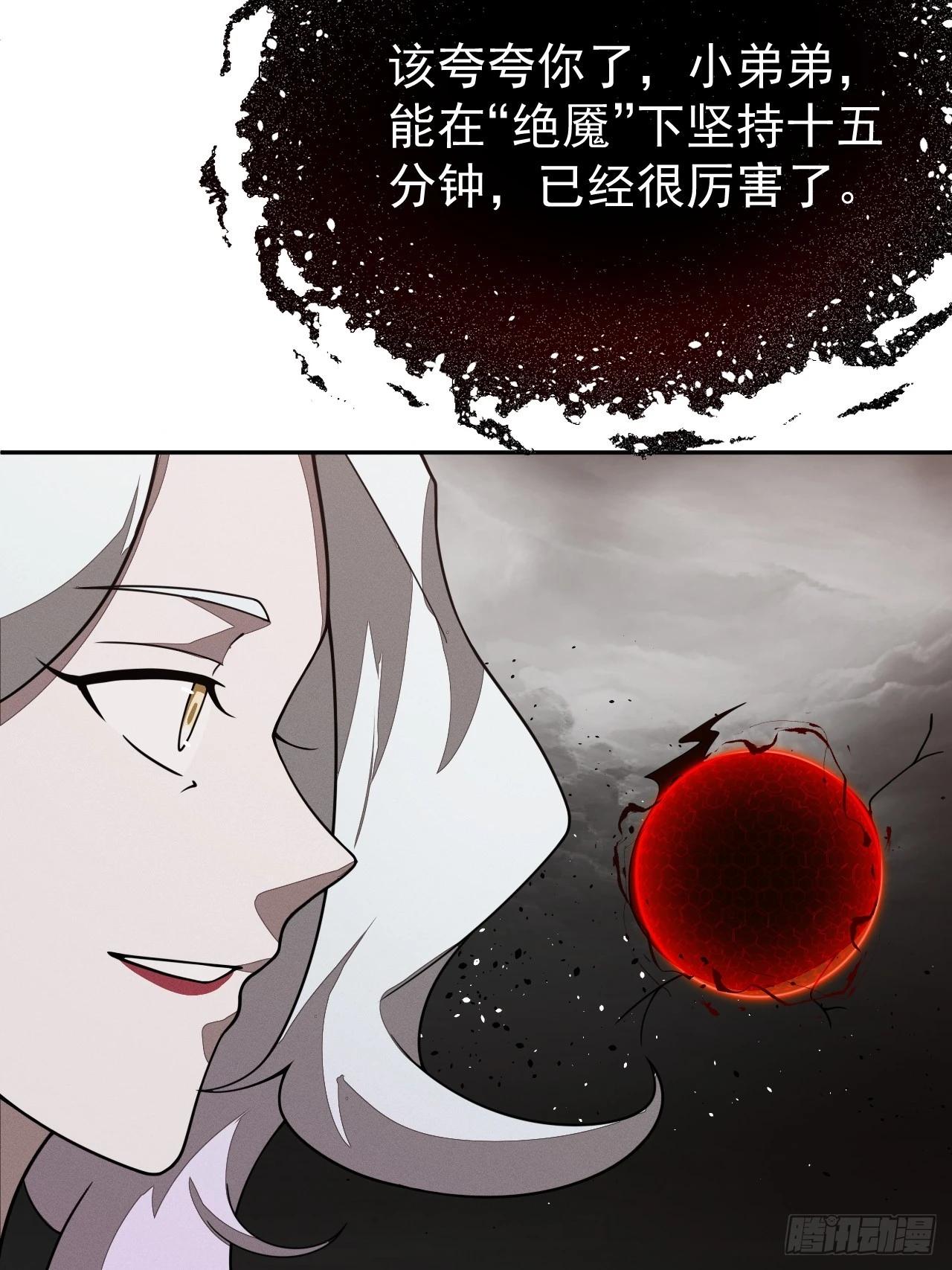 第81话 出手(1/2)-第82话