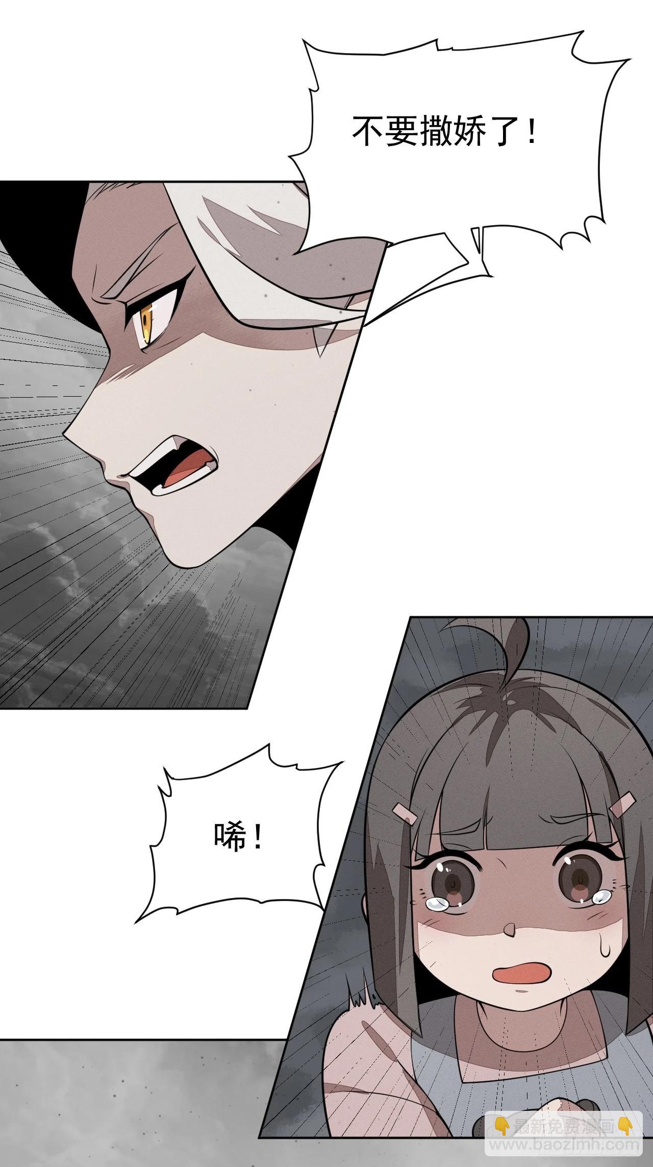 第81话 出手(1/2)-第82话