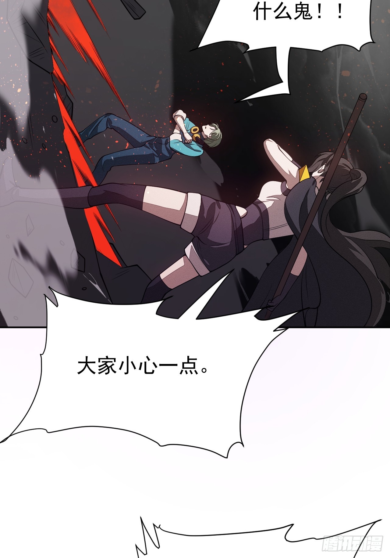 第83话 变故(1/2)-第84话