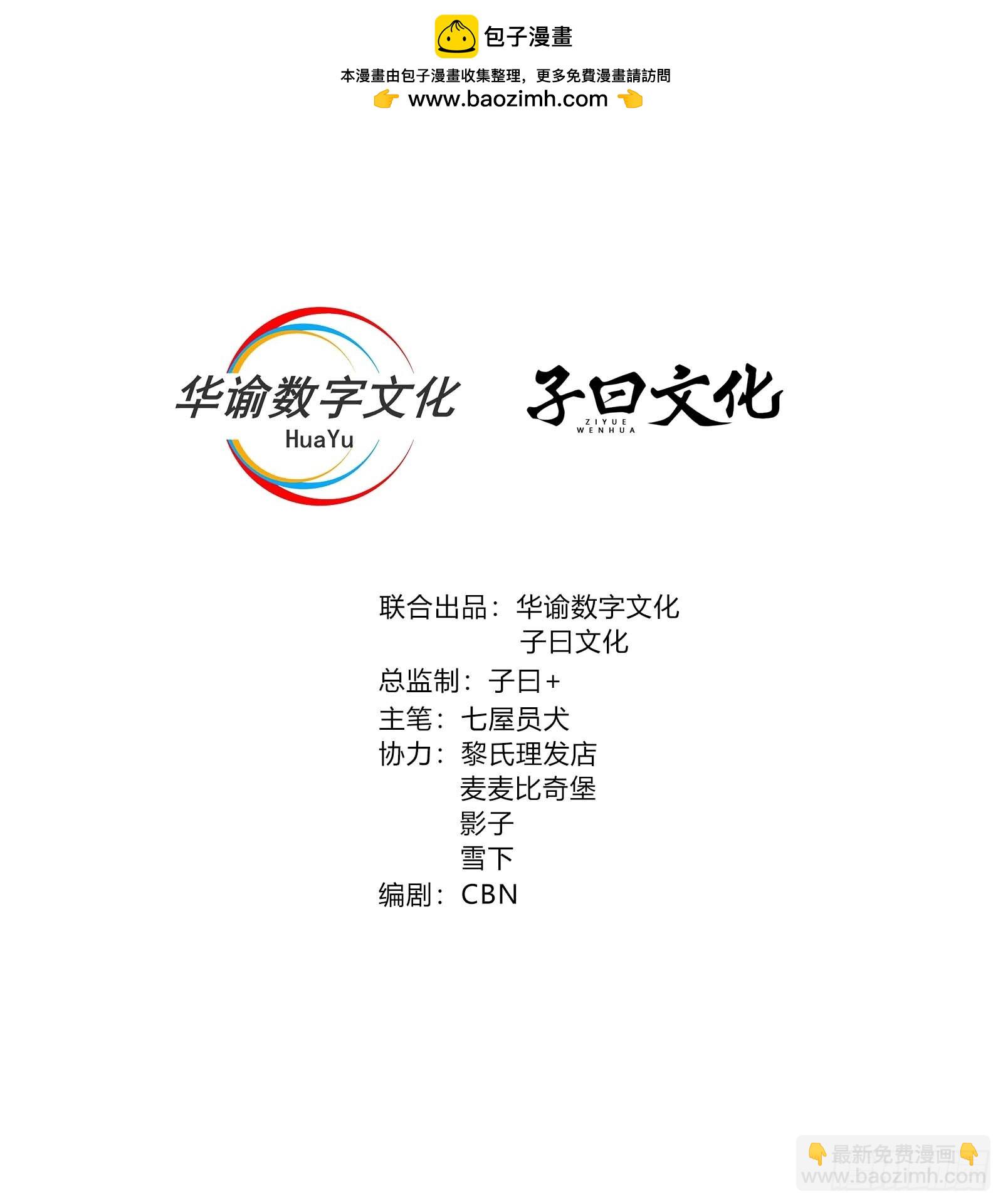 第83话 变故(1/2)-第84话